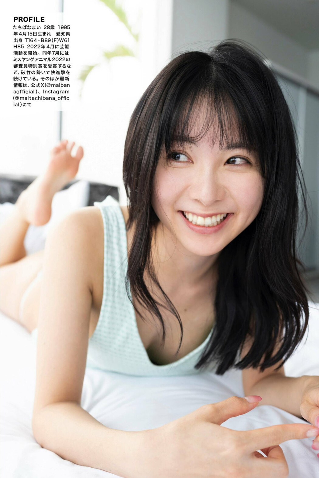 ミスFLASH2023, FLASH 2023.12.12 (フラッシュ 2023年12月12日号)