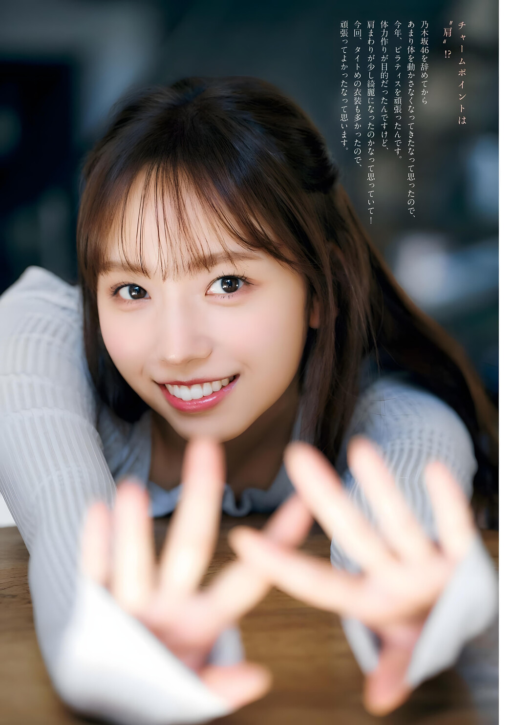 Mai Shinuchi 新内眞衣, Big Comic Spirits 2024 No.01 (ビッグコミックスピリッツ 2024年1号)