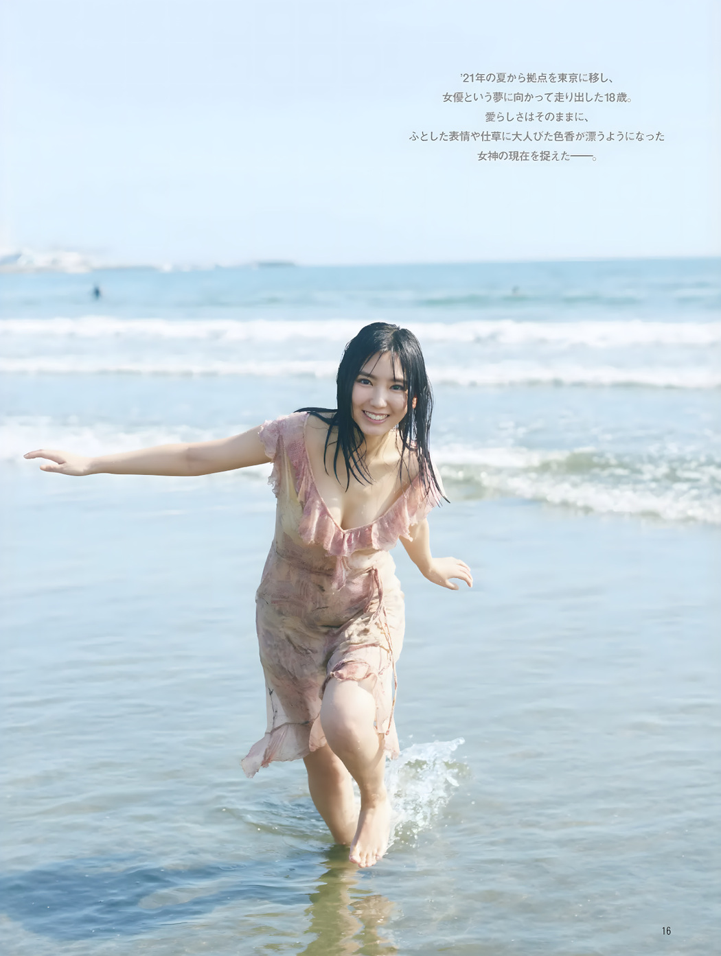 Aika Sawaguchi 沢口愛華, FRIDAY GOLD フライデー別冊 ゴールド 2022年1月5日増刊号