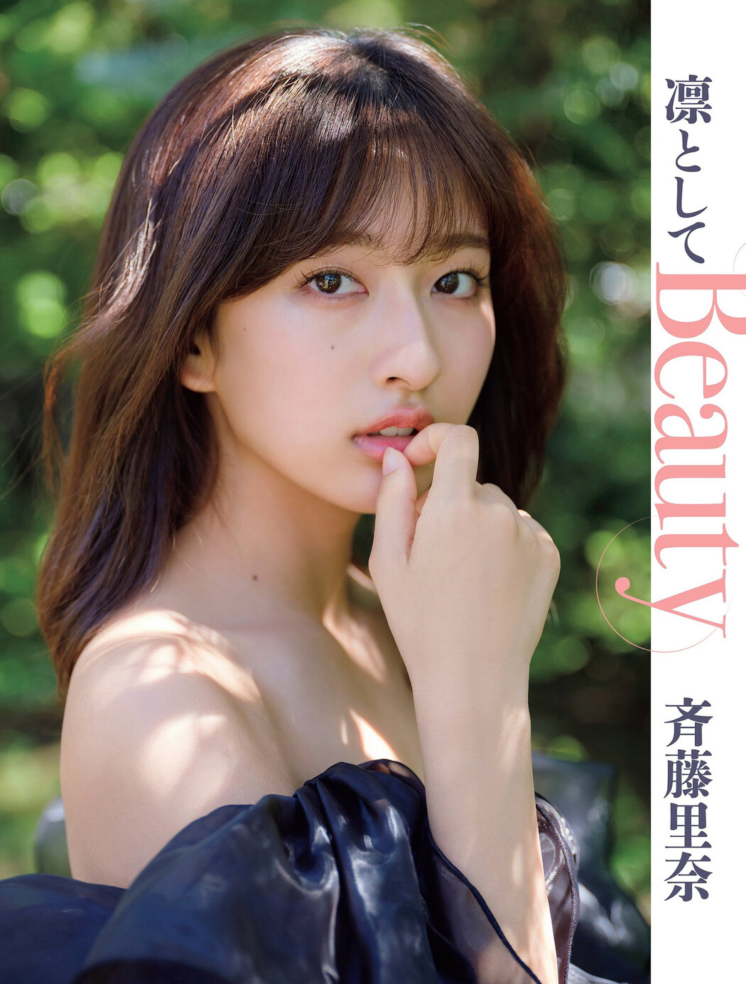 Rina Saito 斉藤里奈, FLASH 2023.12.12 (フラッシュ 2023年12月12日号) Cover Photo