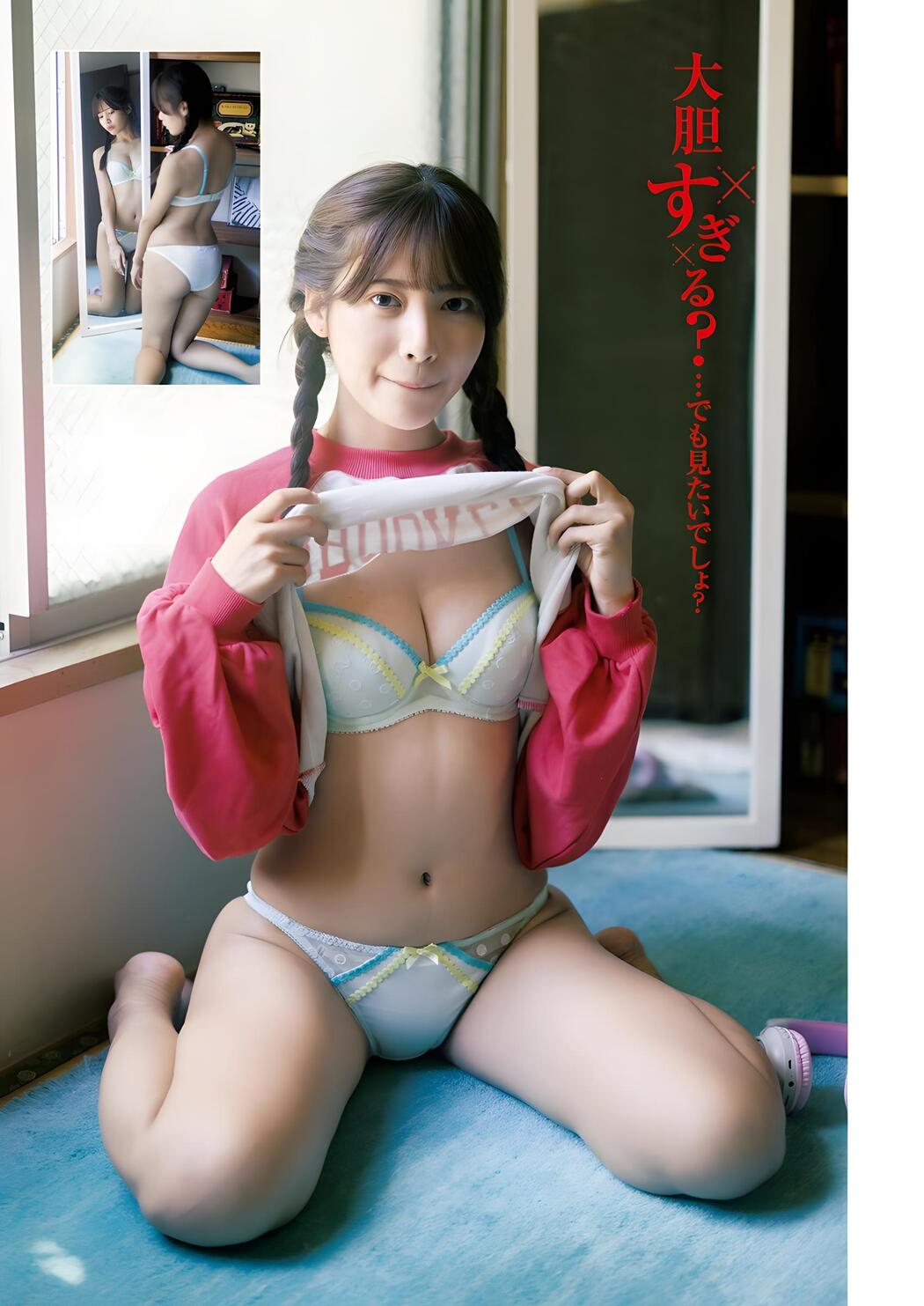 Asuka Nekomiya 猫宮あすか, Young Jump 2024 No.01 (ヤングジャンプ 2024年1号)