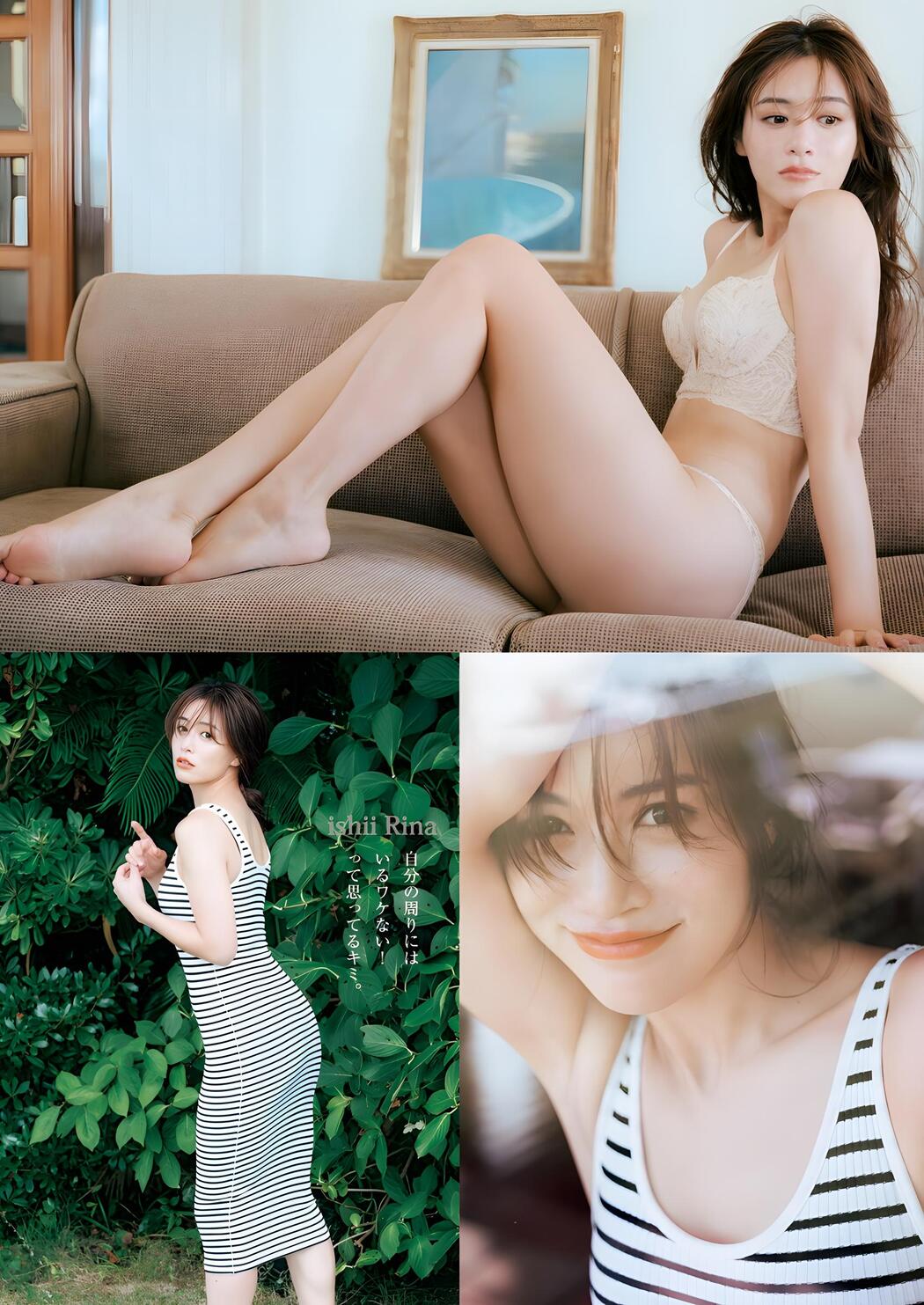 Rina Ishii 石井里奈, Young Jump 2024 No.01 (ヤングジャンプ 2024年1号)