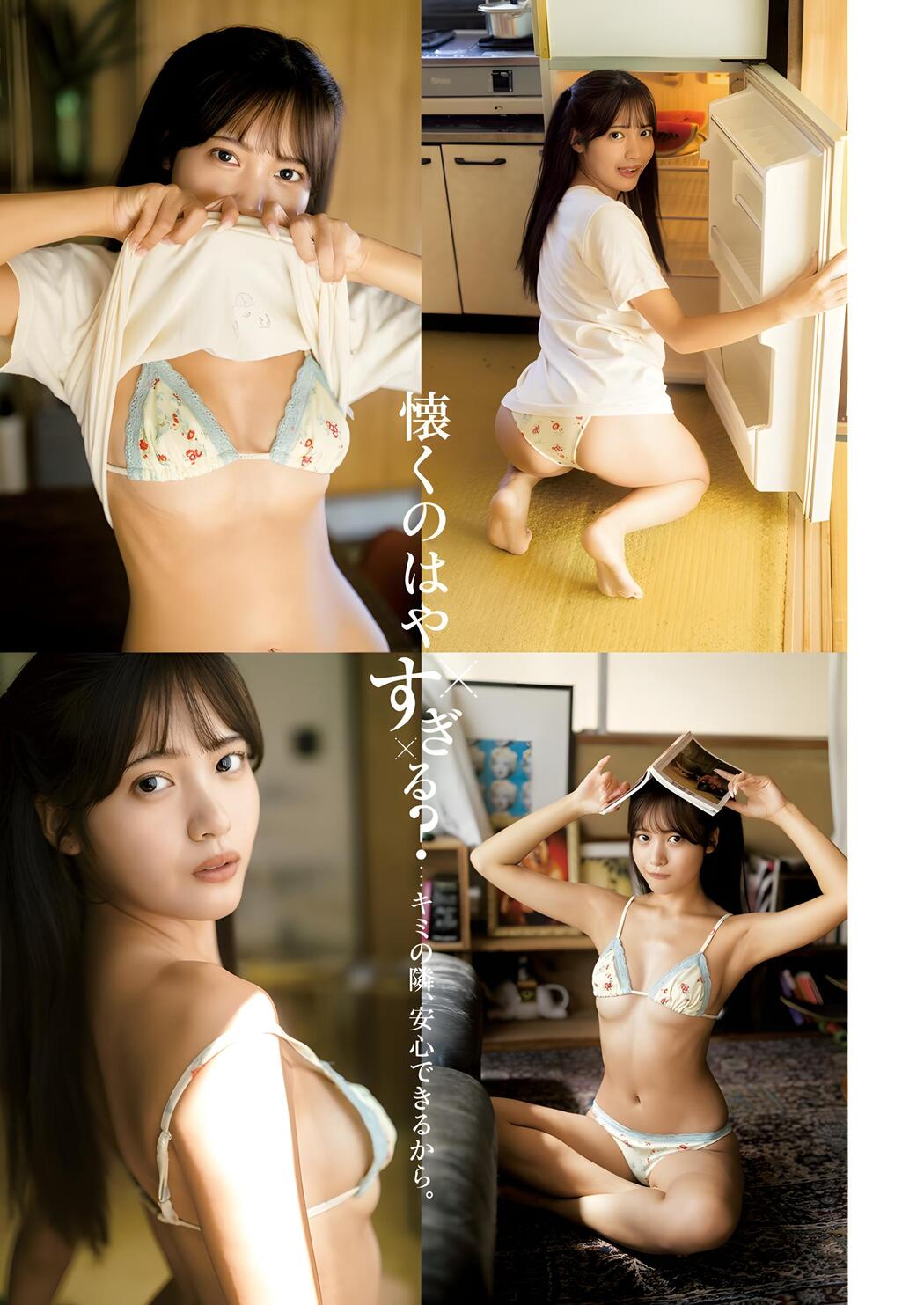 Asuka Nekomiya 猫宮あすか, Young Jump 2024 No.01 (ヤングジャンプ 2024年1号)