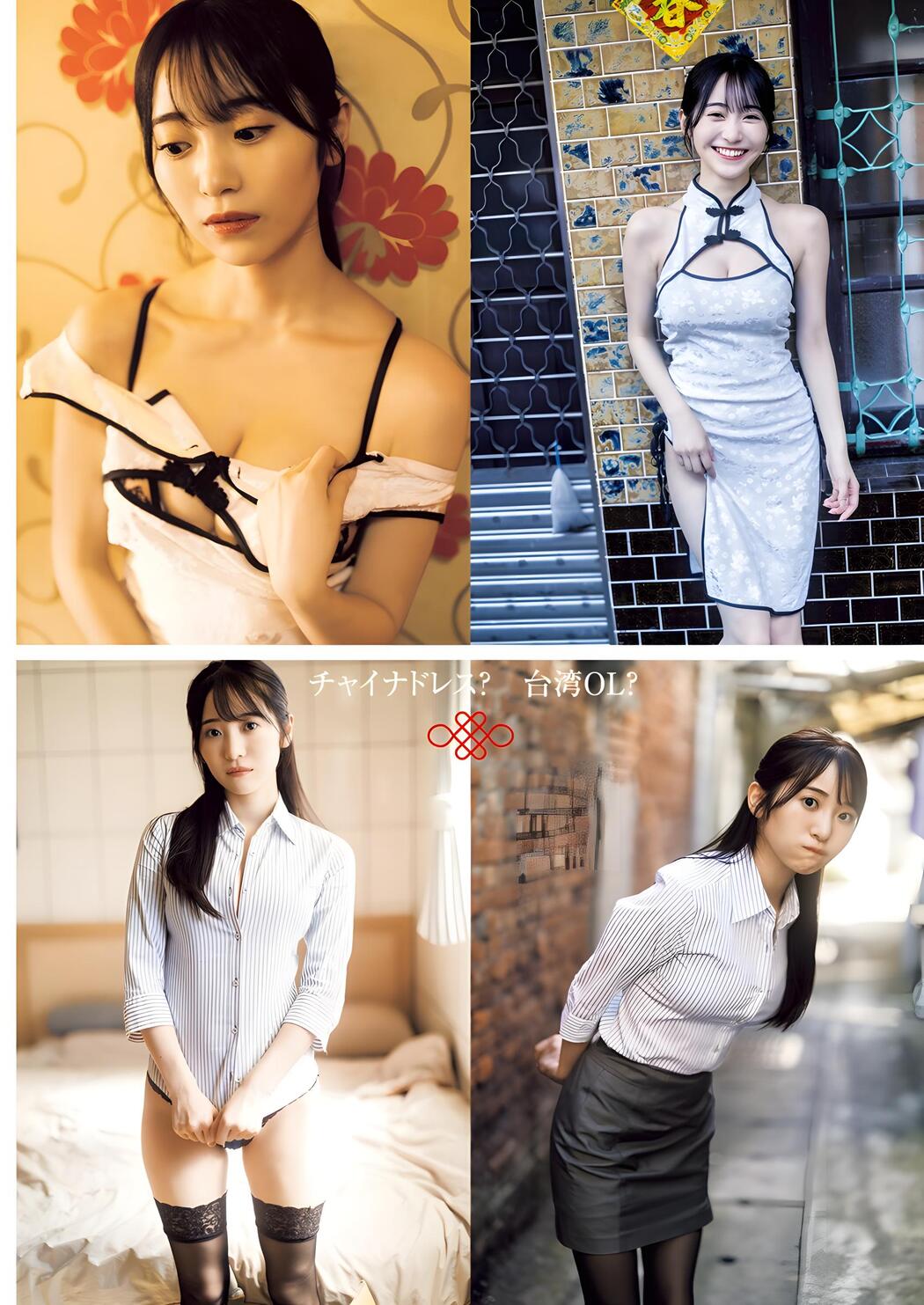 Yuri Kato かとゆり, Young Jump 2024 No.01 (ヤングジャンプ 2024年1号)