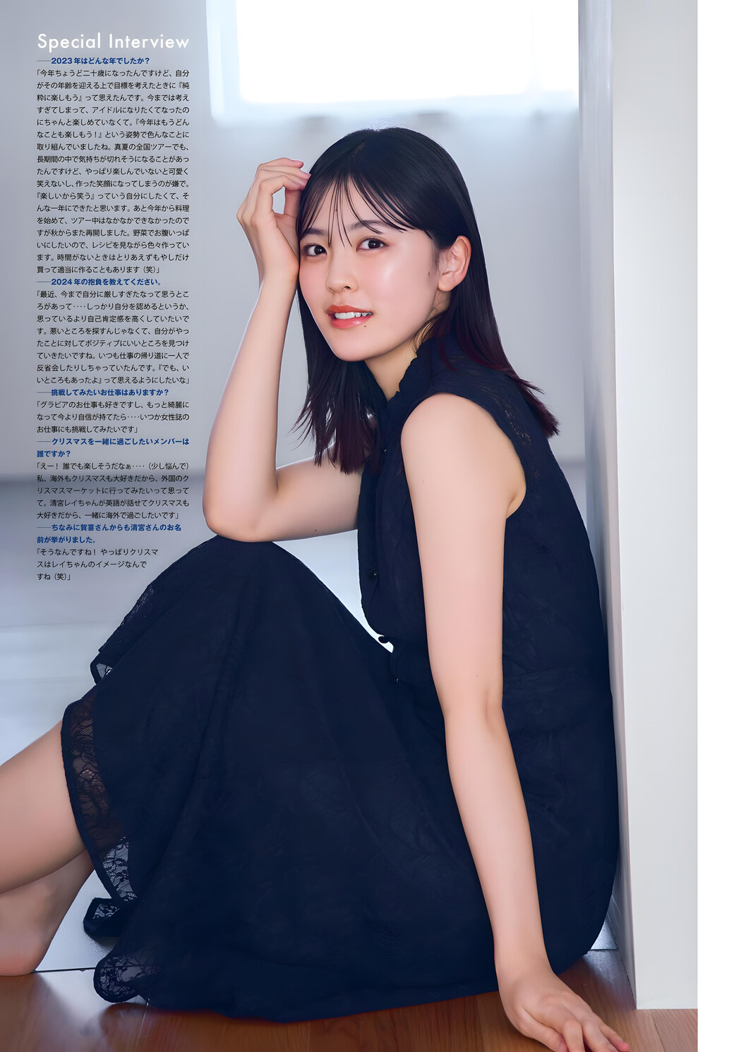 Yuna Shibata 柴田柚菜, Young Magazine 2024 No.03 (ヤングマガジン 2024年3号)