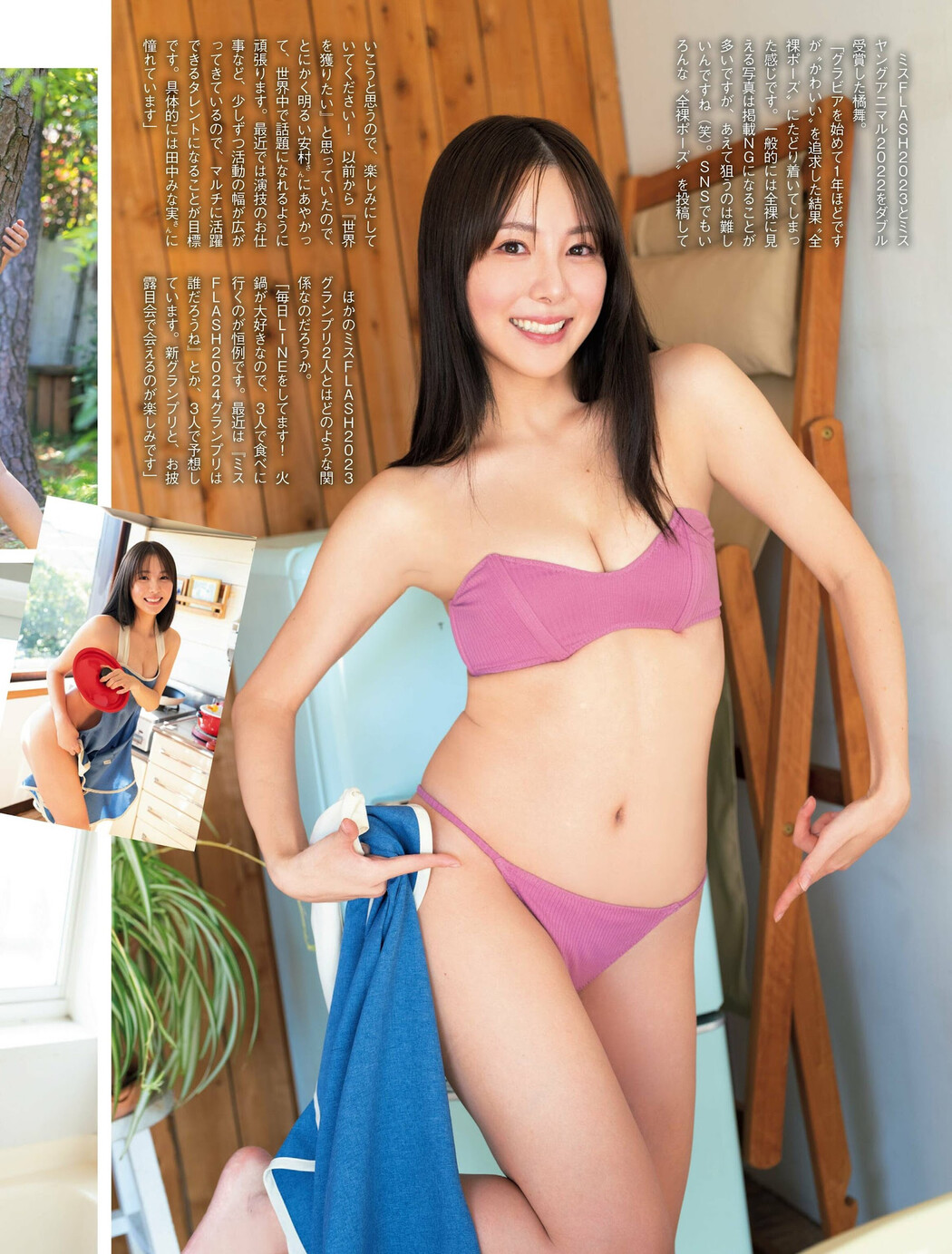 Mai Tachibana 橘舞, FLASH 2023.12.19 (フラッシュ 2023年12月19日号)