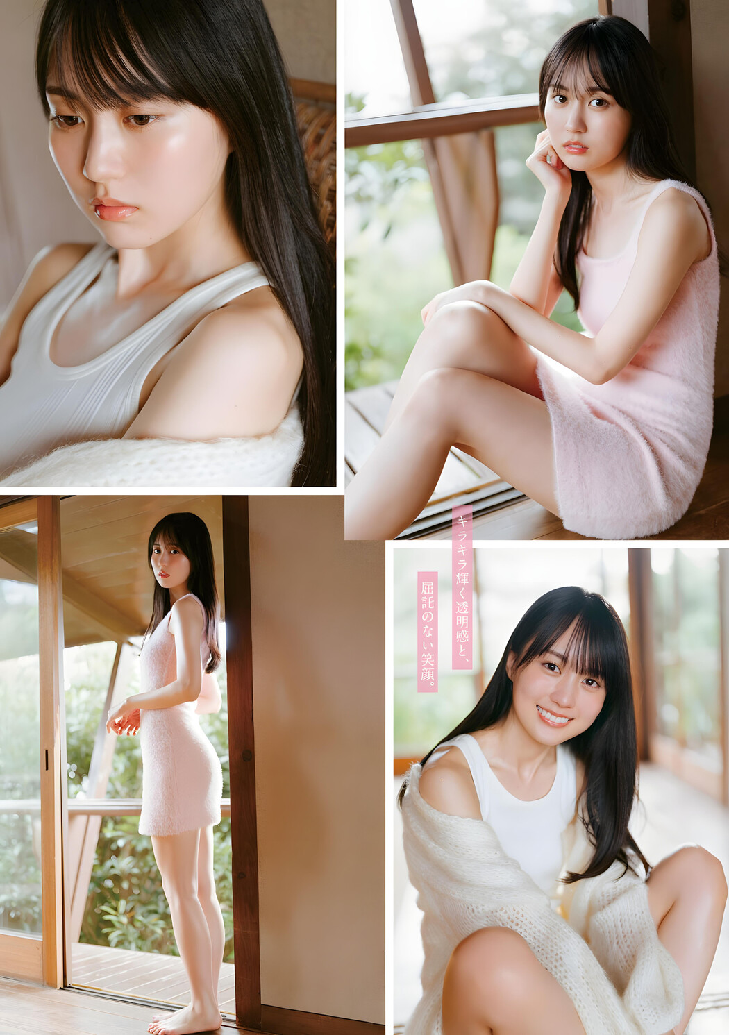Haruka Kaki 賀喜遥香, Young Magazine 2024 No.03 (ヤングマガジン 2024年3号)