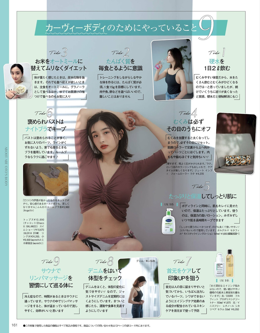Oto Abe 安倍乙, FLASH 2023.12.19 (フラッシュ 2023年12月19日号)