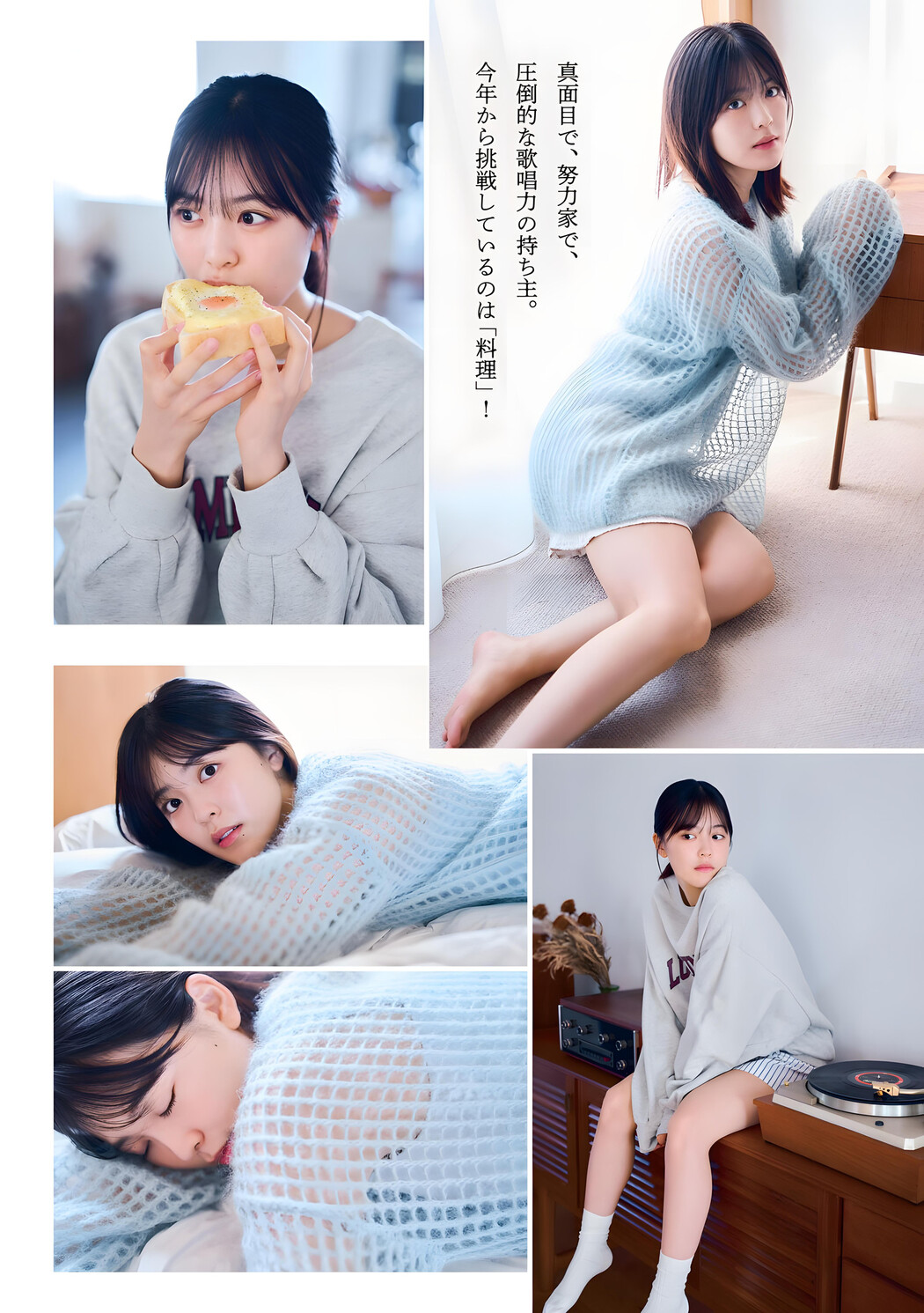 Yuna Shibata 柴田柚菜, Young Magazine 2024 No.03 (ヤングマガジン 2024年3号)
