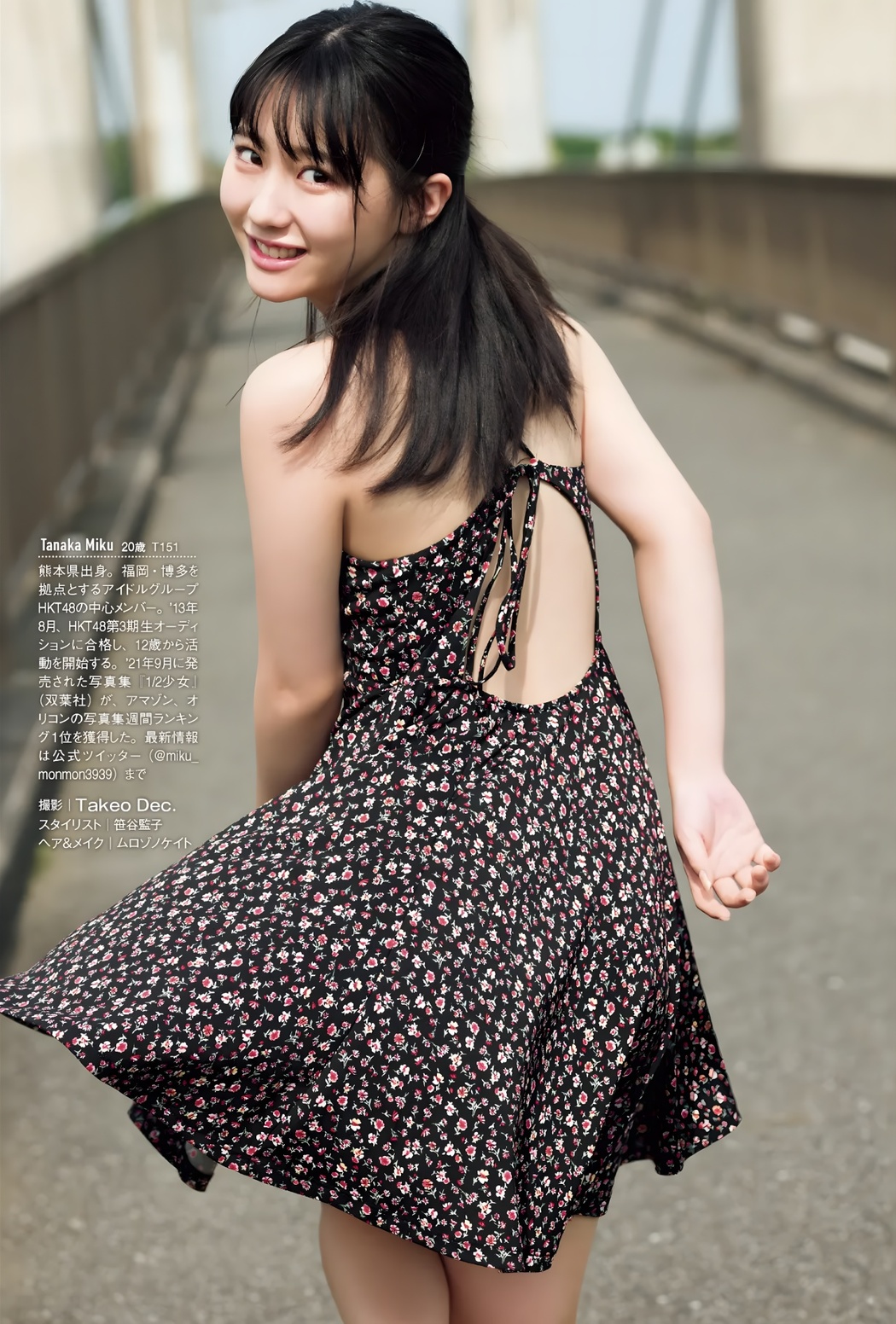 Miku Tanaka 田中美久, FRIDAY GOLD フライデー別冊 ゴールド 2022年1月5日増刊号