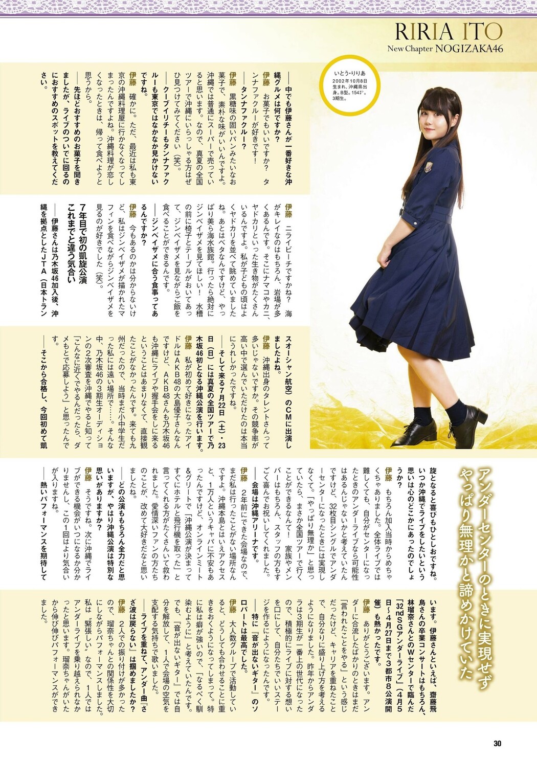 乃木坂46, Weekly Playboy 2023 No.52 (週刊プレイボーイ 2023年52号)