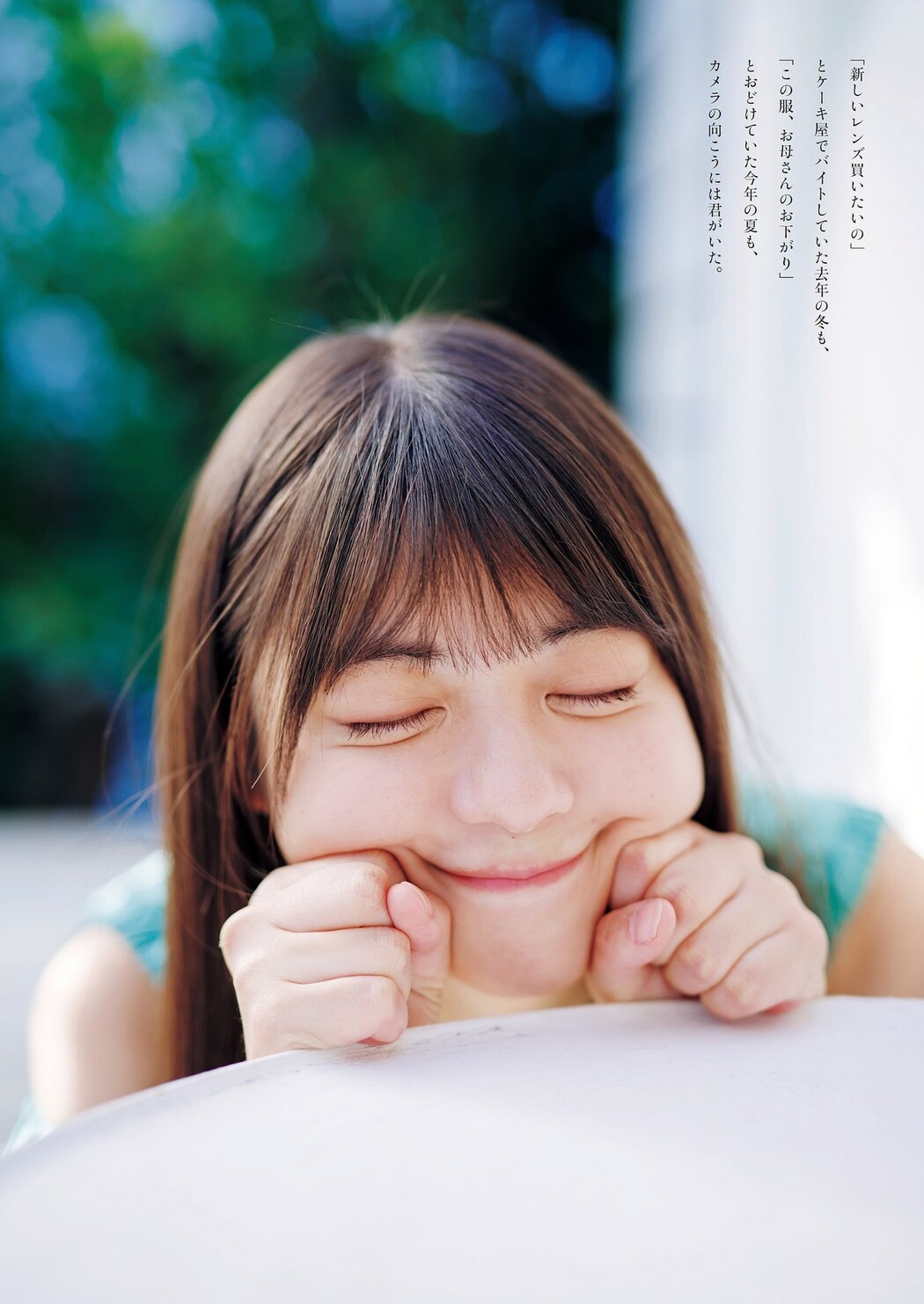 Nao Tomisato 冨里奈央, Weekly Playboy 2023 No.52 (週刊プレイボーイ 2023年52号)