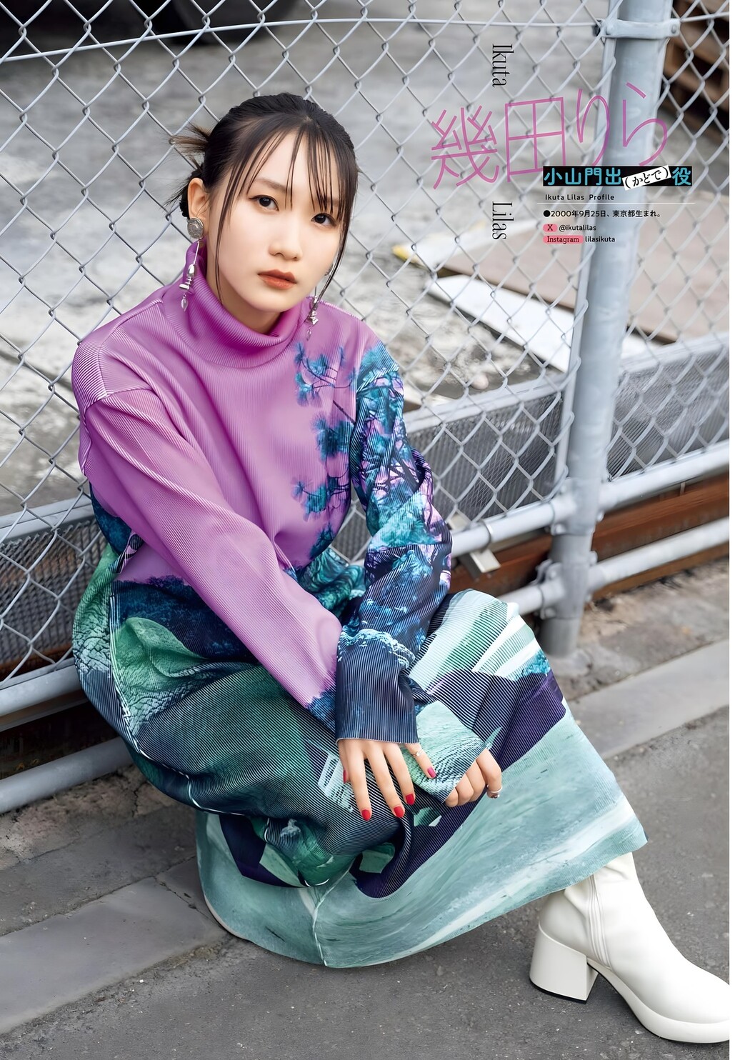 ANO あの, Lilas Ikuta 幾田りら, Big Comic Spirits 2024 No.03 (ビッグコミックスピリッツ 2024年3号)