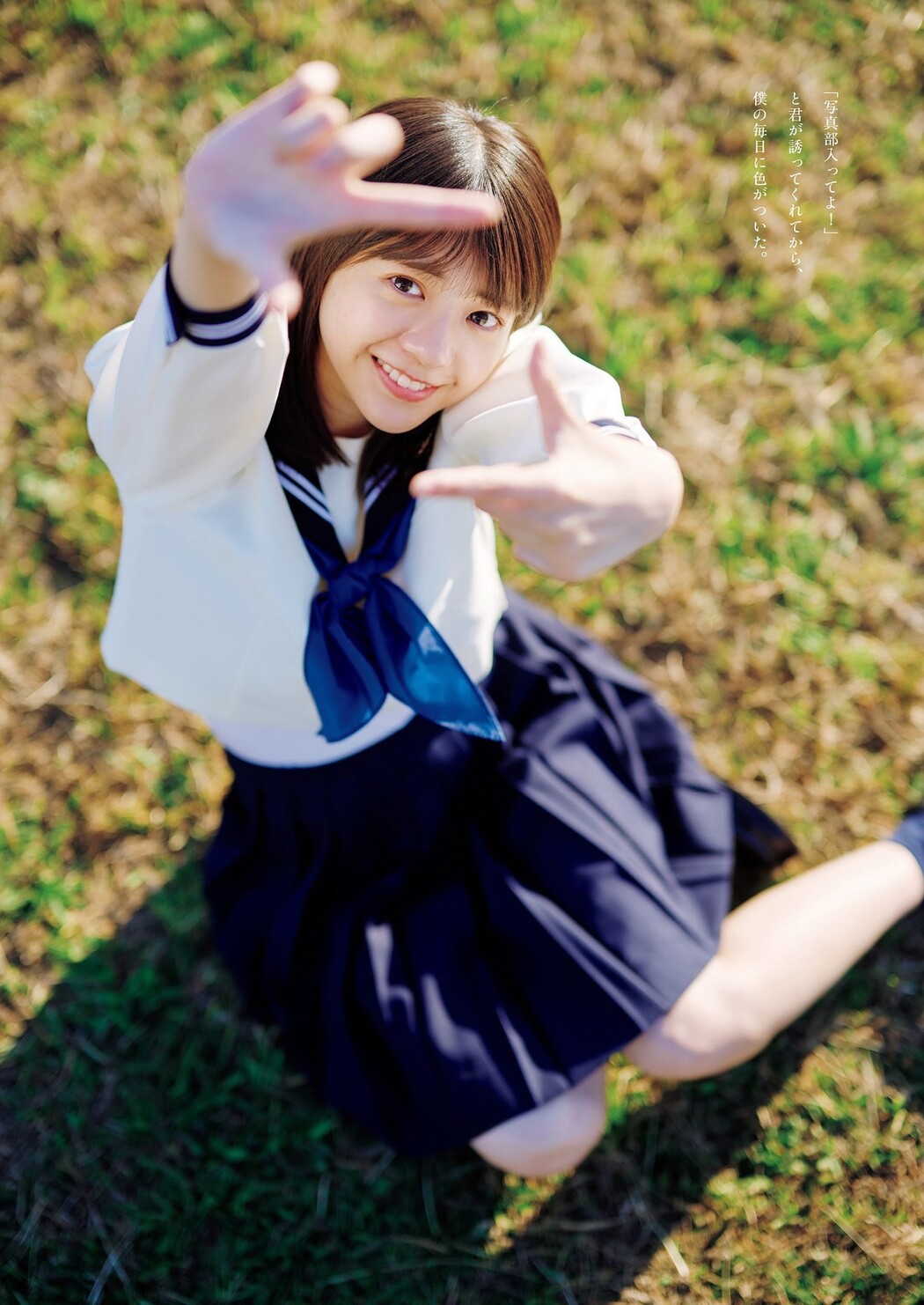 Nao Tomisato 冨里奈央, Weekly Playboy 2023 No.52 (週刊プレイボーイ 2023年52号)