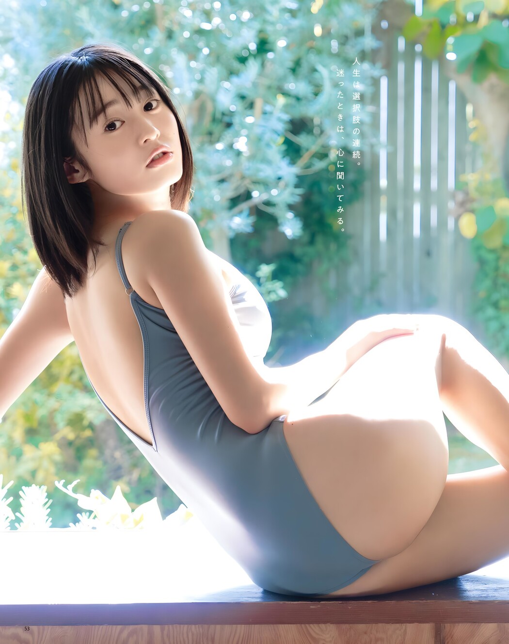 Miu Shirahama 白濱美兎, BOMB Love Special 2023 #3