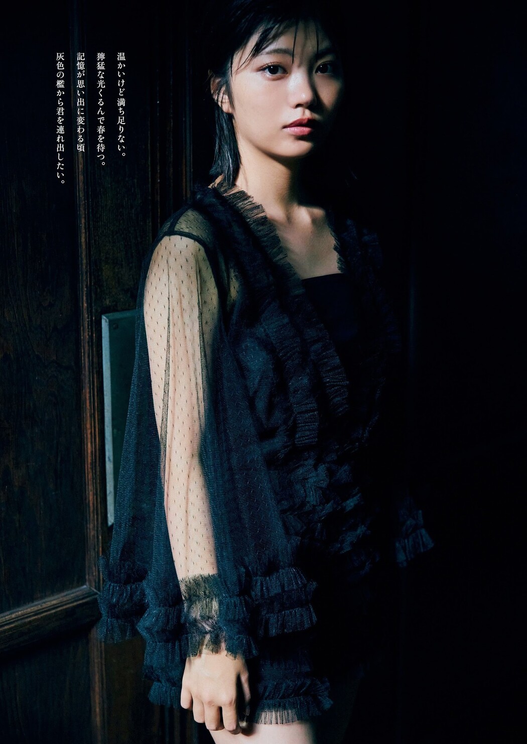 Aruno Nakanishi 中西アルノ, Weekly Playboy 2023 No.52 (週刊プレイボーイ 2023年52号)