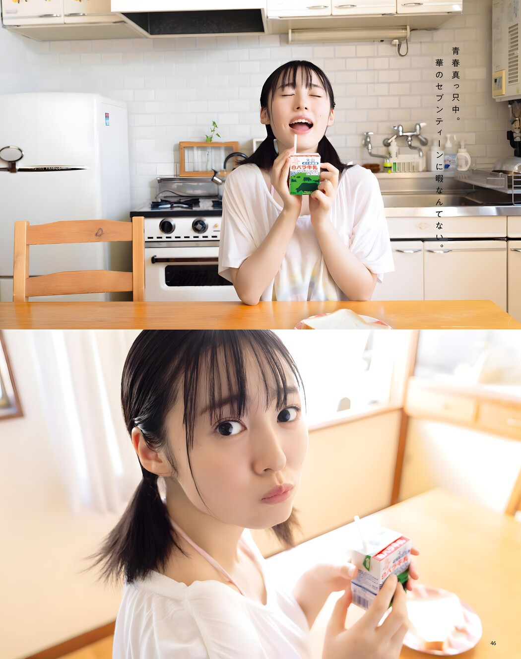 Miu Shirahama 白濱美兎, BOMB Love Special 2023 #3