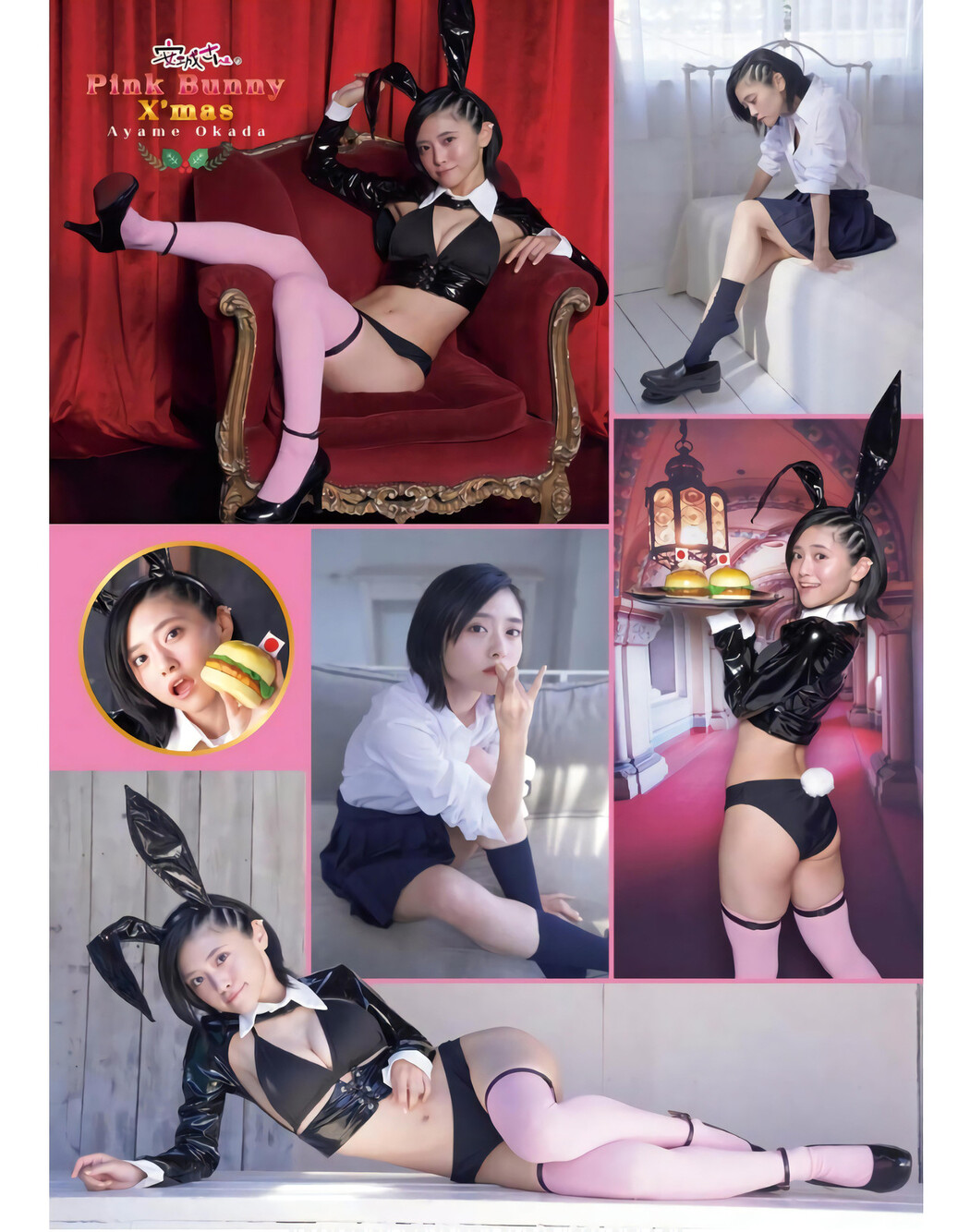 Ayame Okada 岡田彩夢, Young King 2024 No.01 (ヤングキング 2024年1号)