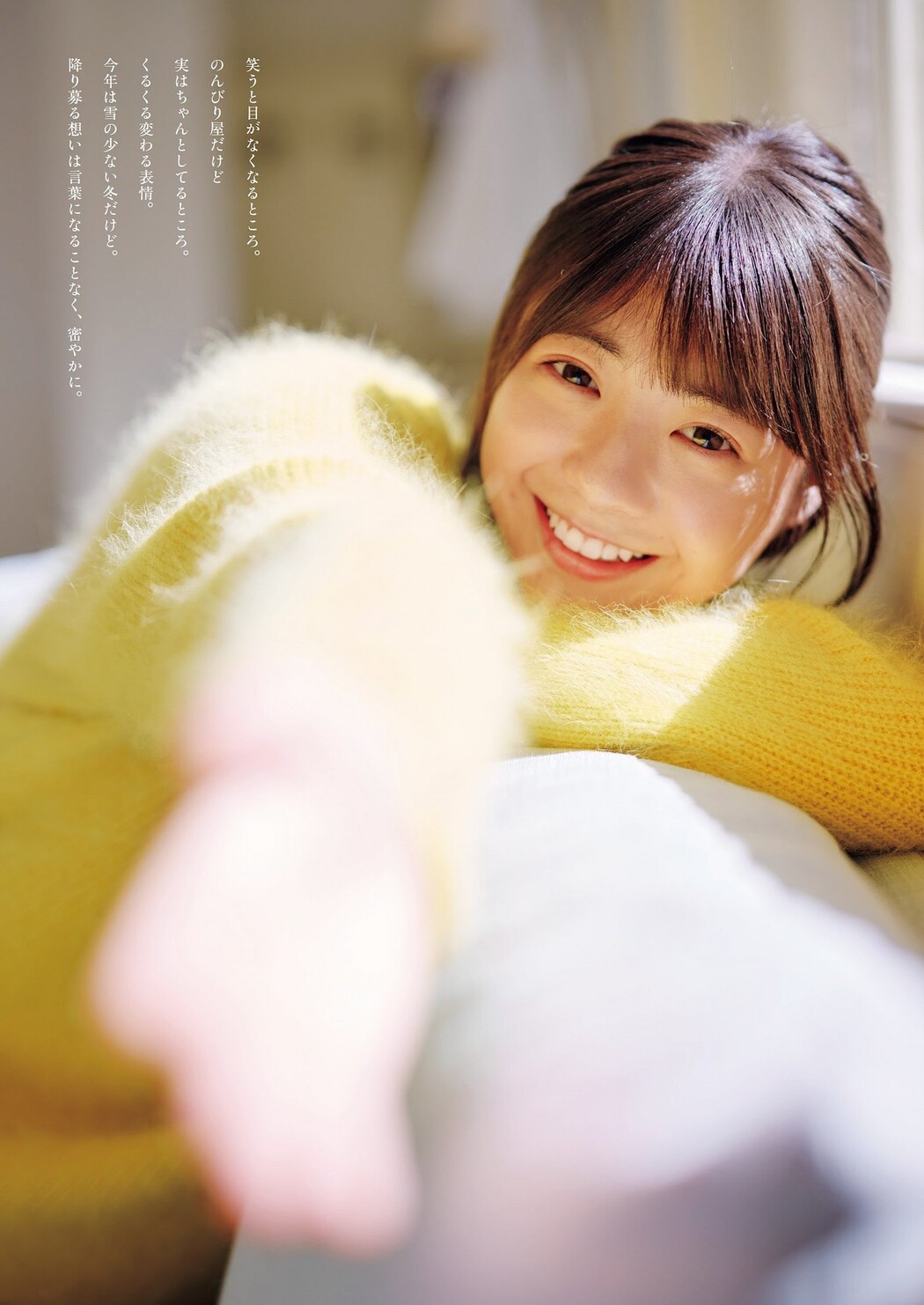 Nao Tomisato 冨里奈央, Weekly Playboy 2023 No.52 (週刊プレイボーイ 2023年52号)