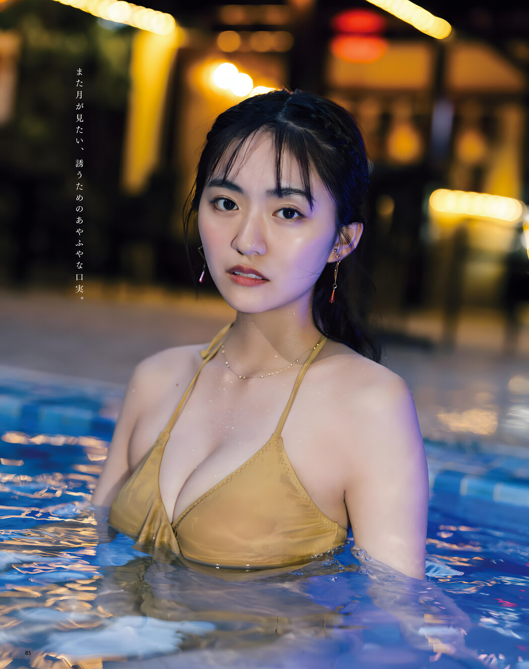 Runa Toyoda 豊田ルナ, BOMB Love Special 2023 #3