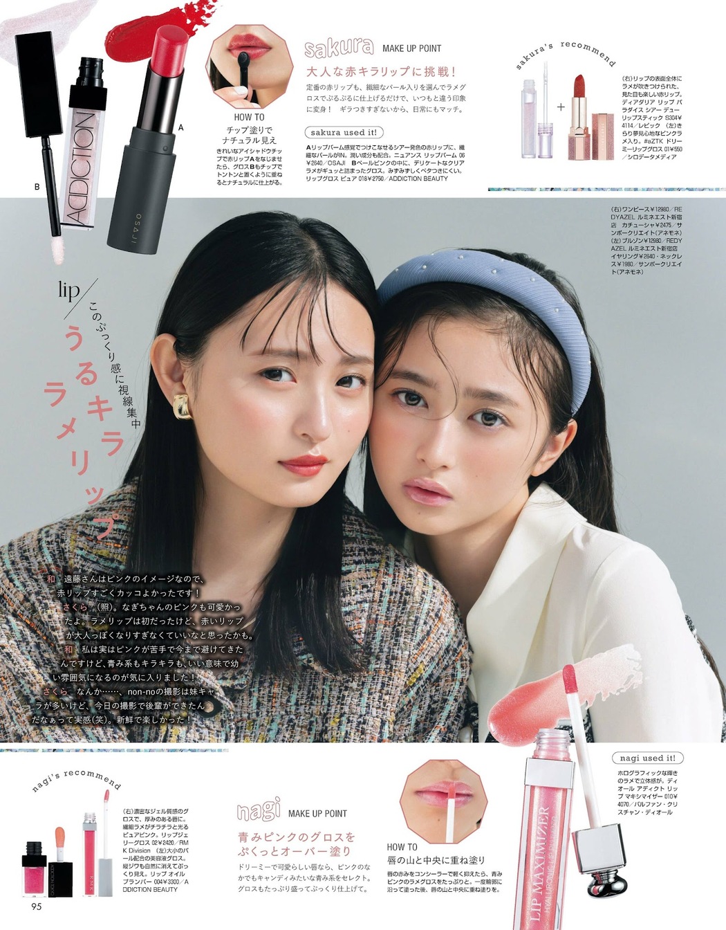 Sakura Endo 遠藤さくら, Weekly Playboy 2023 No.52 (週刊プレイボーイ 2023年52号)