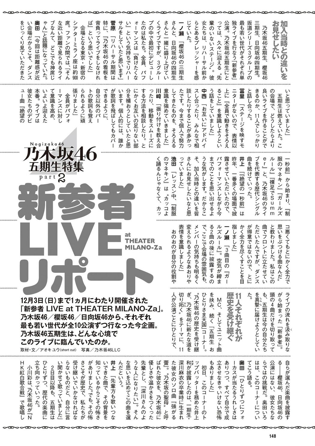 乃木坂46, Weekly Playboy 2023 No.52 (週刊プレイボーイ 2023年52号)