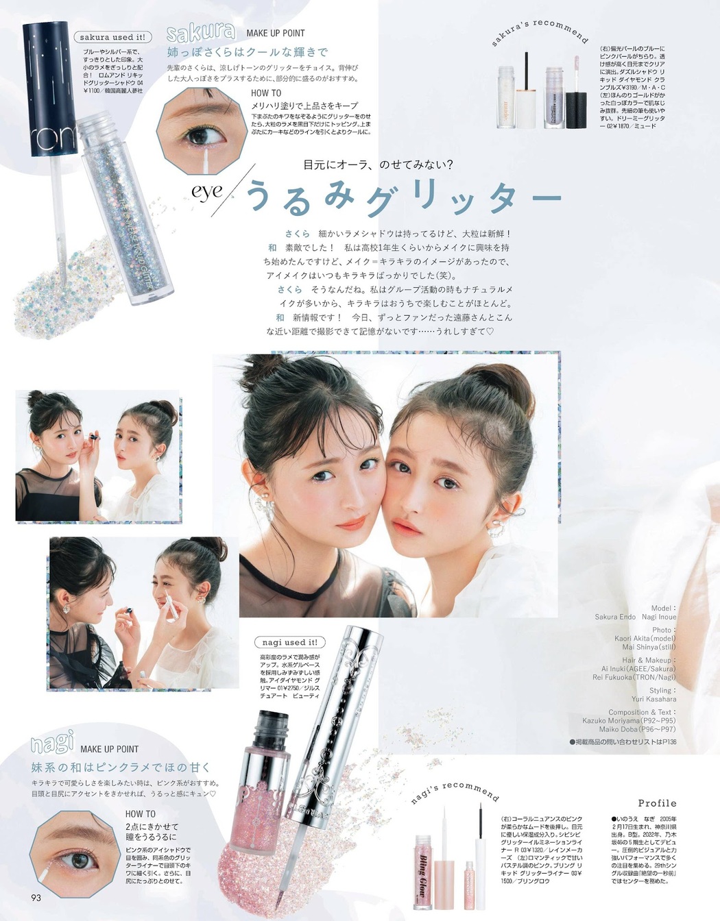 Sakura Endo 遠藤さくら, Weekly Playboy 2023 No.52 (週刊プレイボーイ 2023年52号)