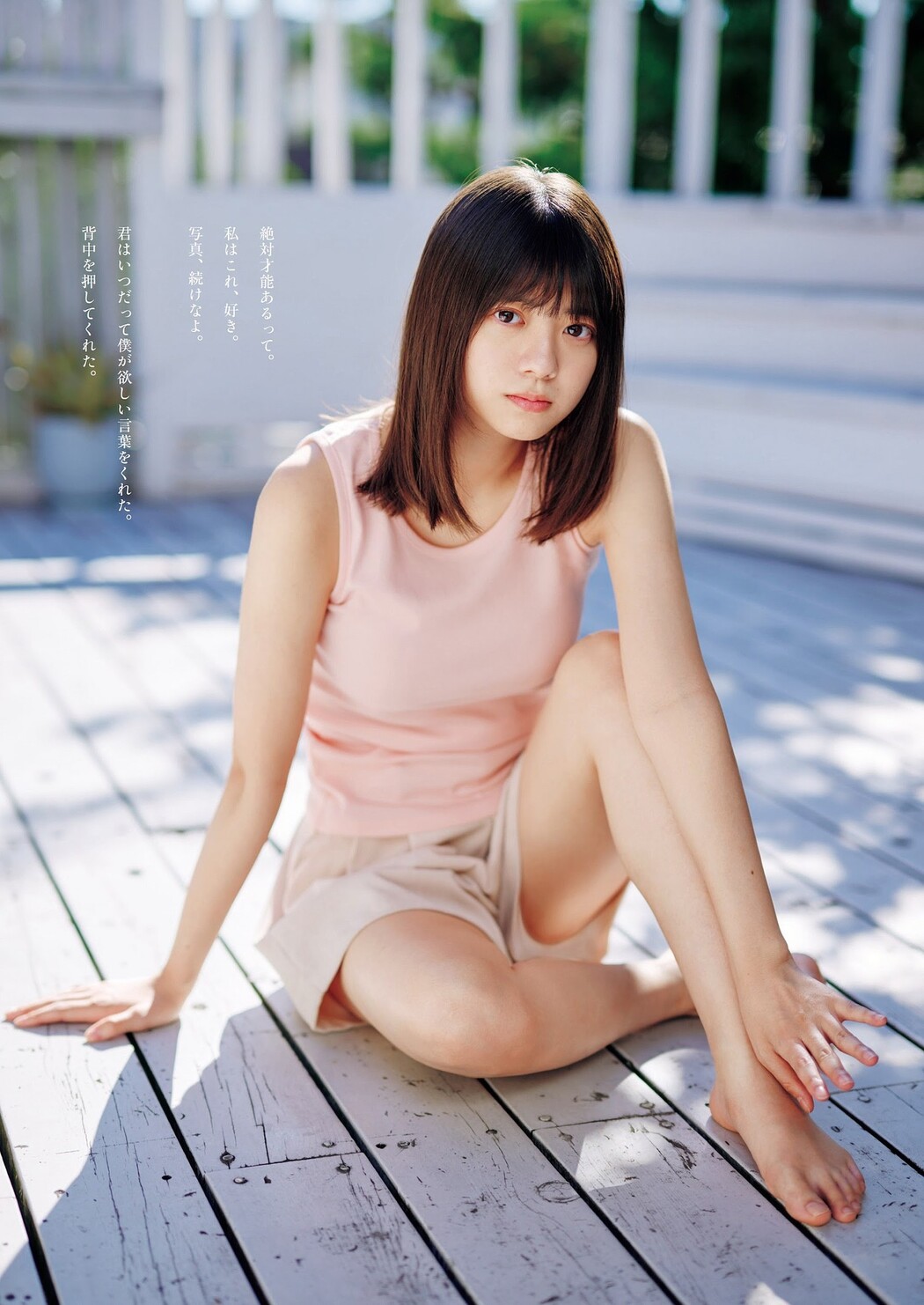 Nao Tomisato 冨里奈央, Weekly Playboy 2023 No.52 (週刊プレイボーイ 2023年52号)