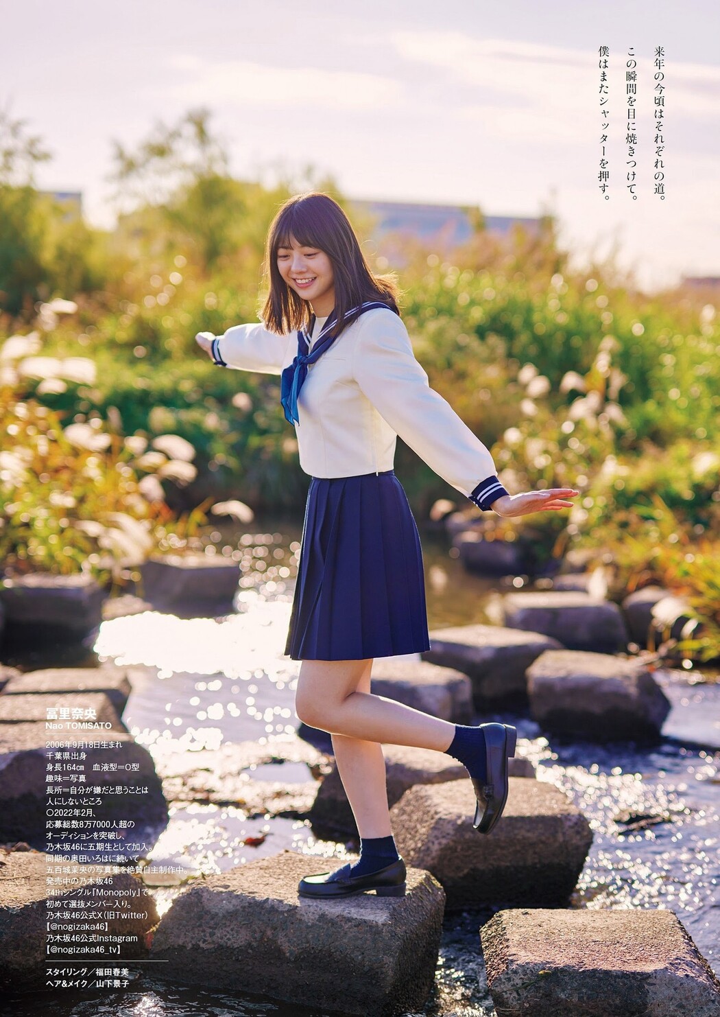 Nao Tomisato 冨里奈央, Weekly Playboy 2023 No.52 (週刊プレイボーイ 2023年52号)