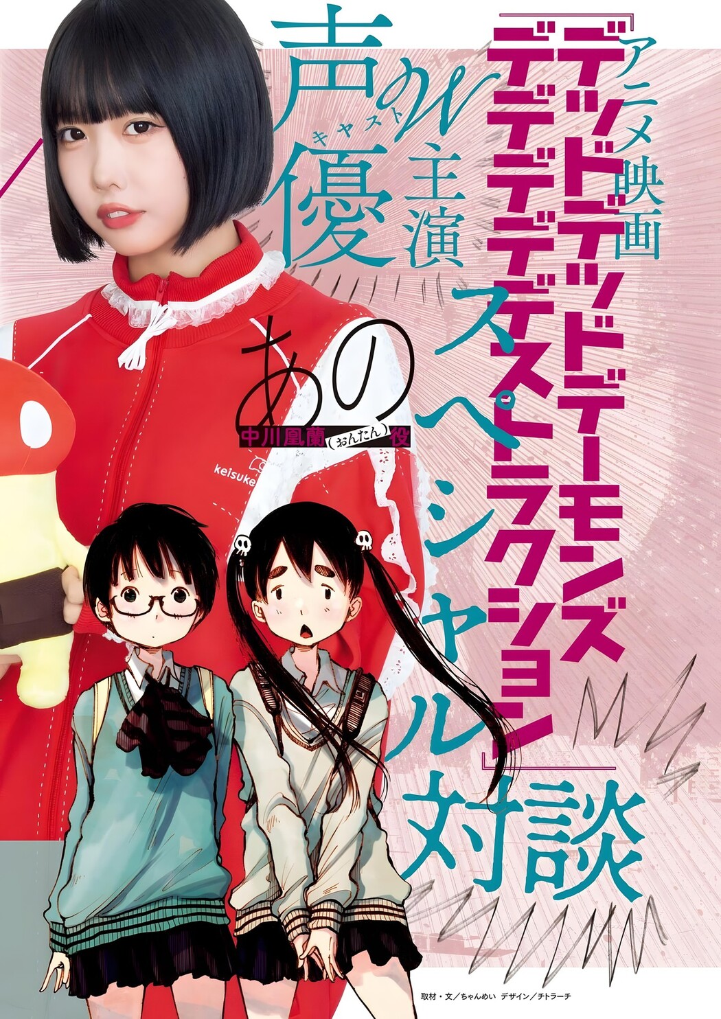 ANO あの, Lilas Ikuta 幾田りら, Big Comic Spirits 2024 No.03 (ビッグコミックスピリッツ 2024年3号)