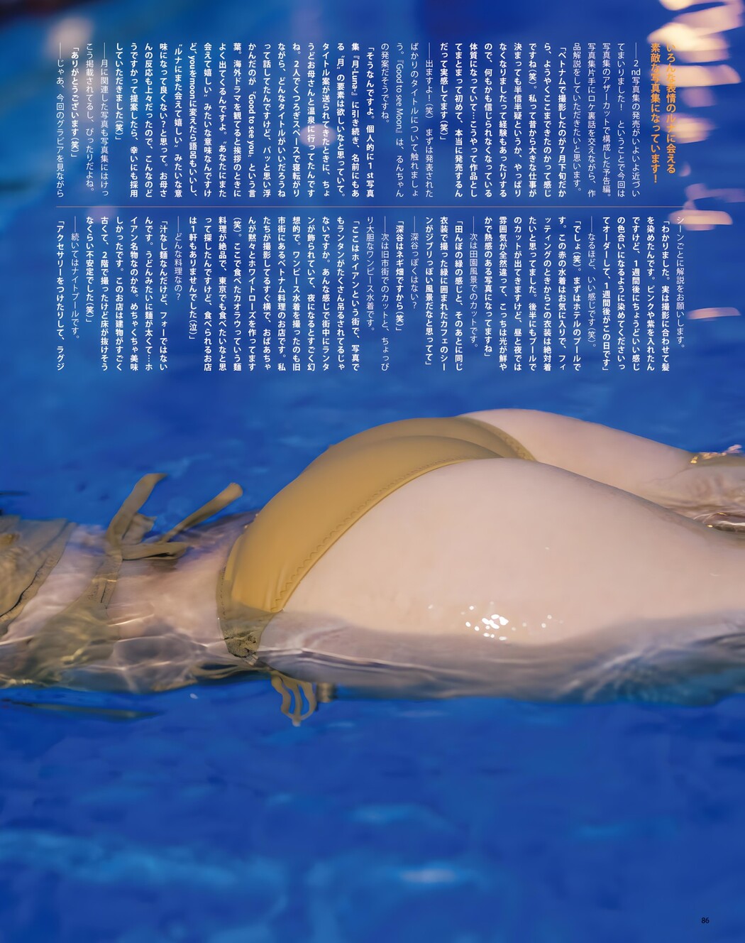 Runa Toyoda 豊田ルナ, BOMB Love Special 2023 #3