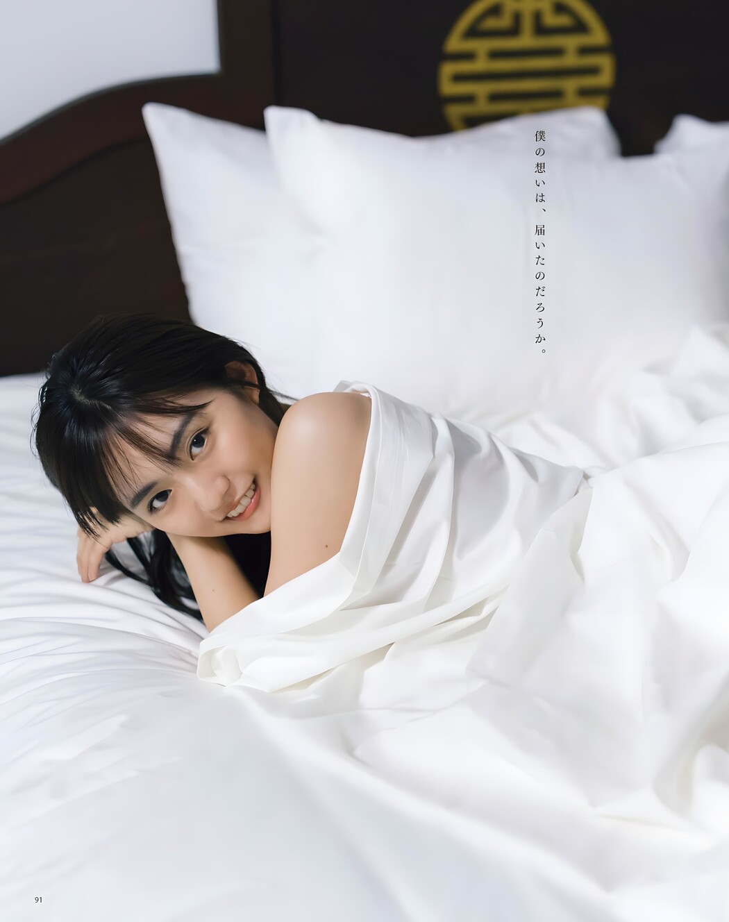 Runa Toyoda 豊田ルナ, BOMB Love Special 2023 #3