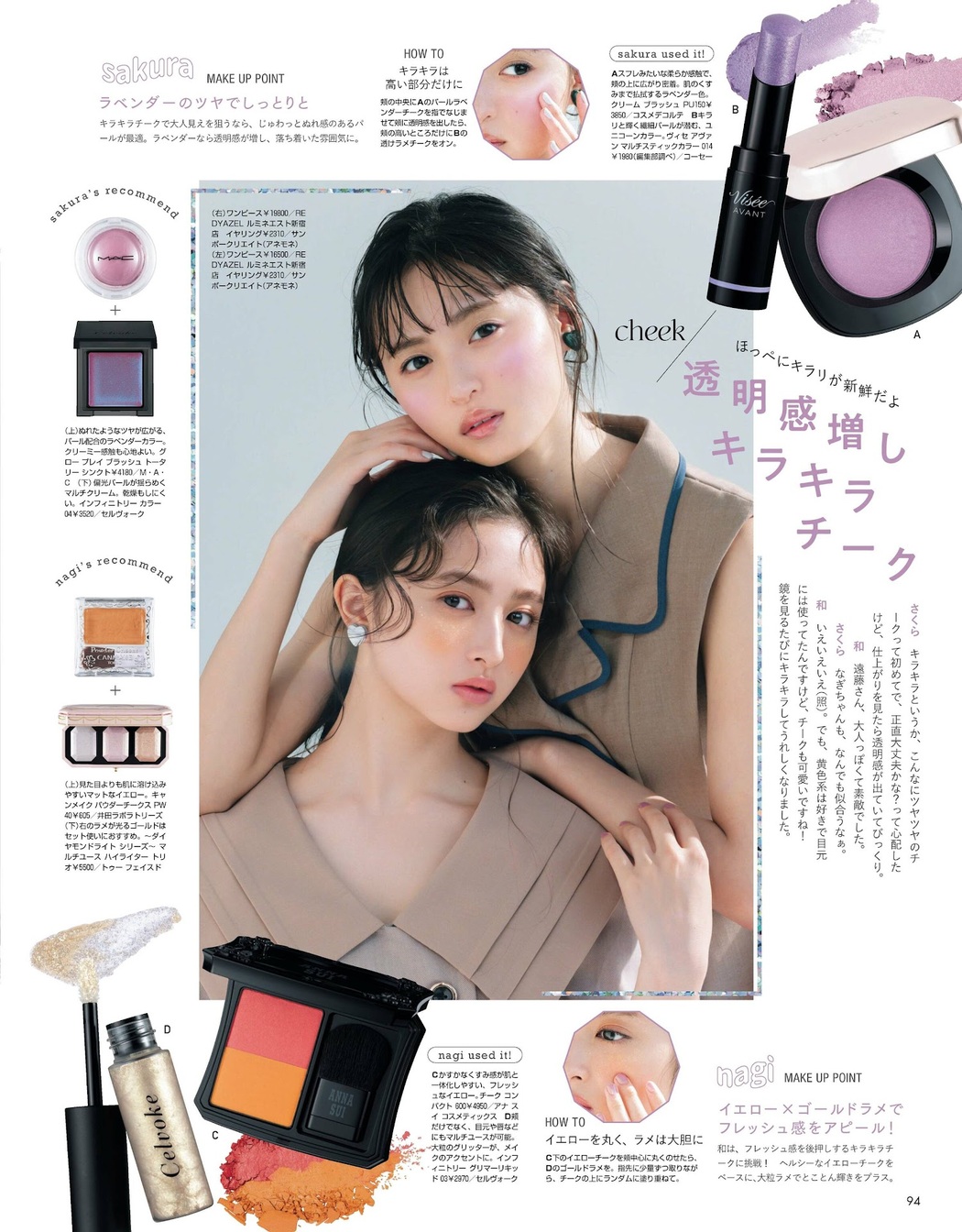 Sakura Endo 遠藤さくら, Weekly Playboy 2023 No.52 (週刊プレイボーイ 2023年52号)