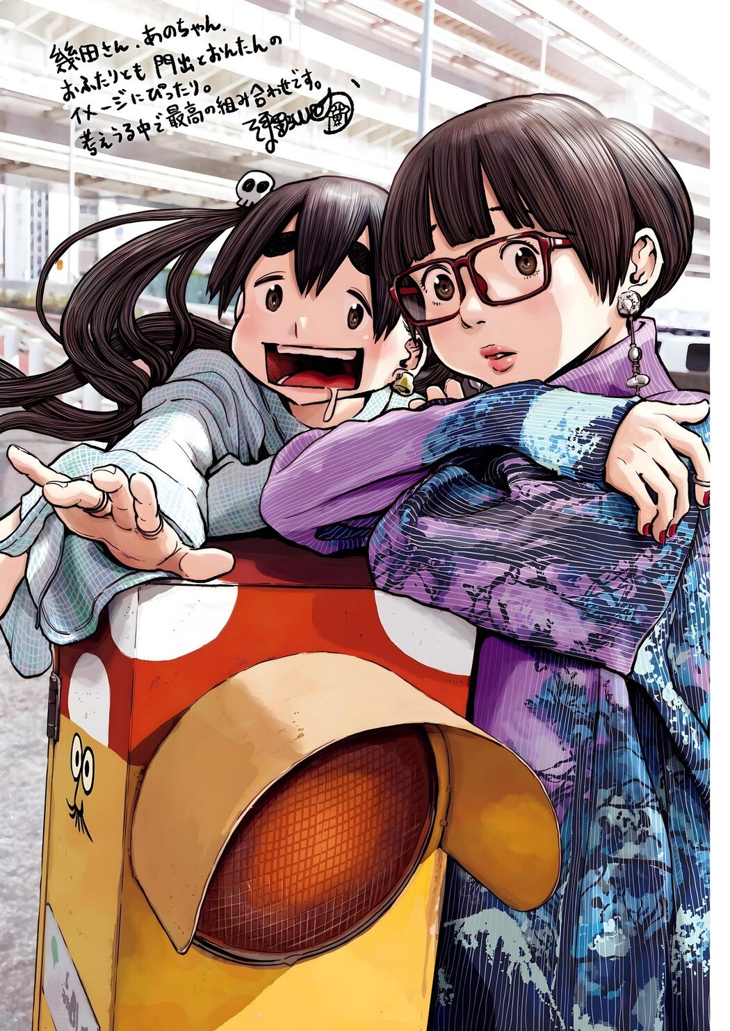 ANO あの, Lilas Ikuta 幾田りら, Big Comic Spirits 2024 No.03 (ビッグコミックスピリッツ 2024年3号)