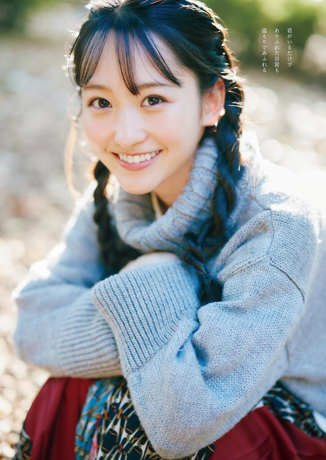 Miku Ichinose 一ノ瀬美空, Weekly Playboy 2023 No.52 (週刊プレイボーイ 2023年52号)