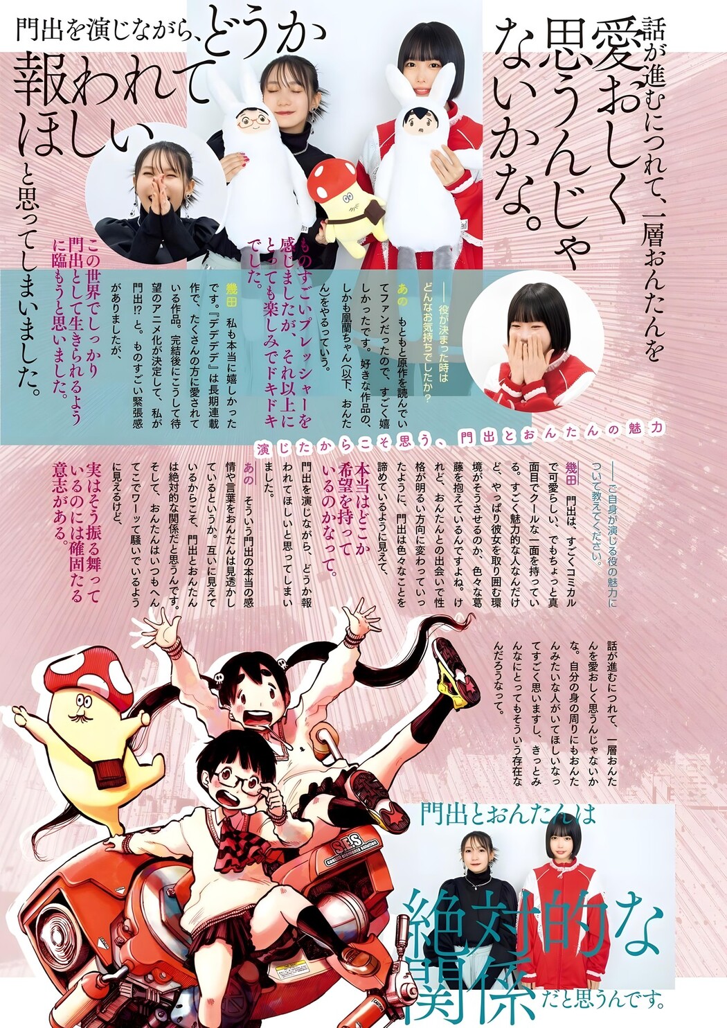 ANO あの, Lilas Ikuta 幾田りら, Big Comic Spirits 2024 No.03 (ビッグコミックスピリッツ 2024年3号)