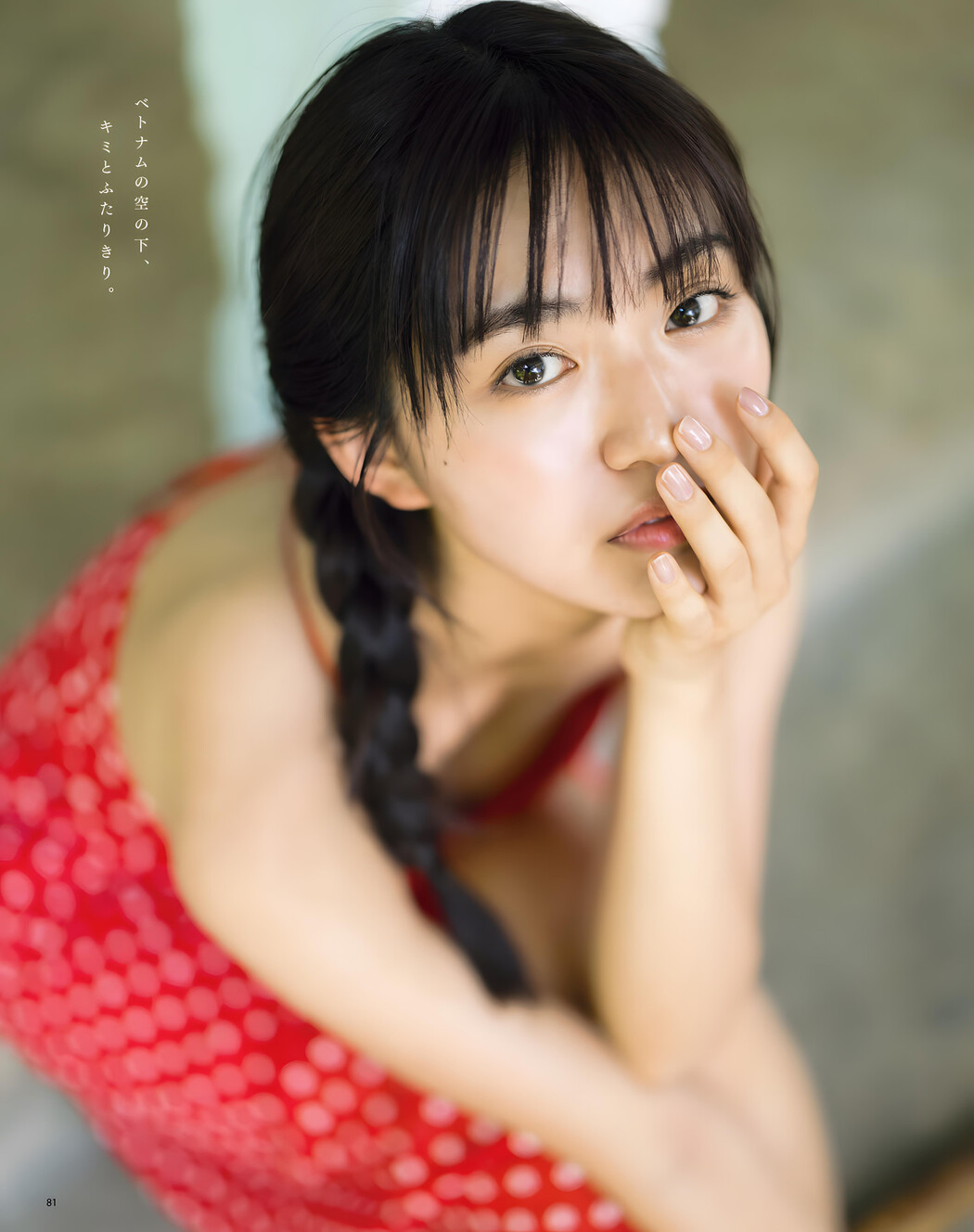 Runa Toyoda 豊田ルナ, BOMB Love Special 2023 #3