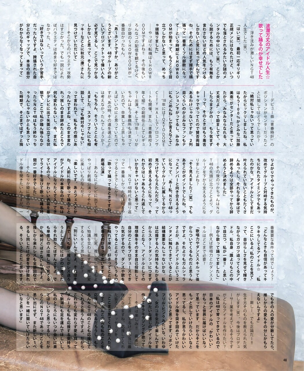 中井りか 川越紗彩, BOMB! 2023.09 (ボム 2023年9月号)