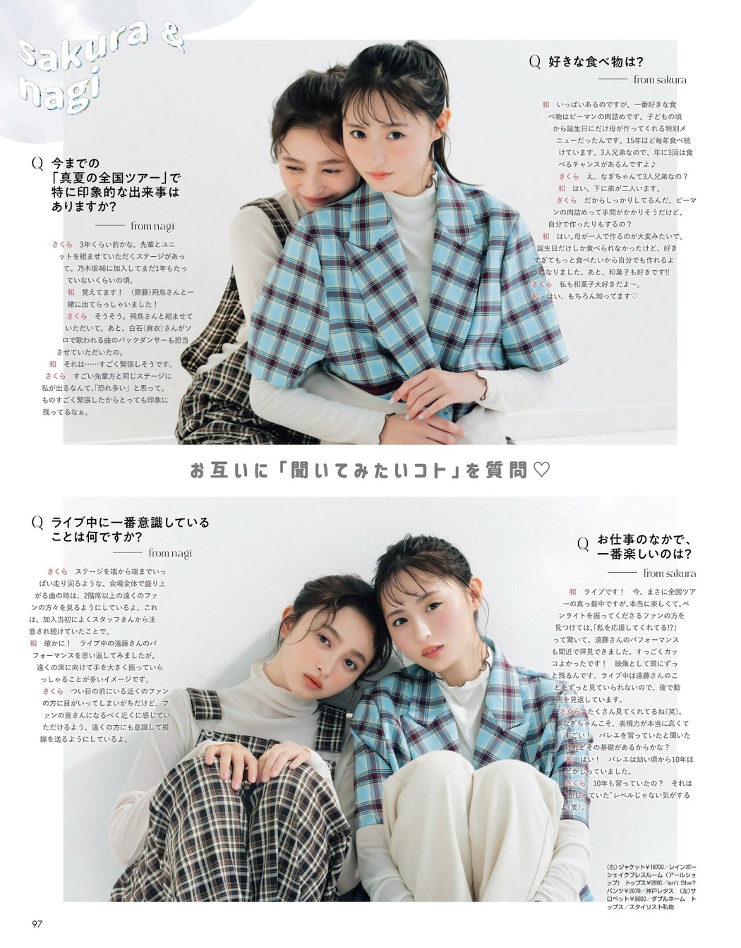 Sakura Endo 遠藤さくら, Weekly Playboy 2023 No.52 (週刊プレイボーイ 2023年52号)