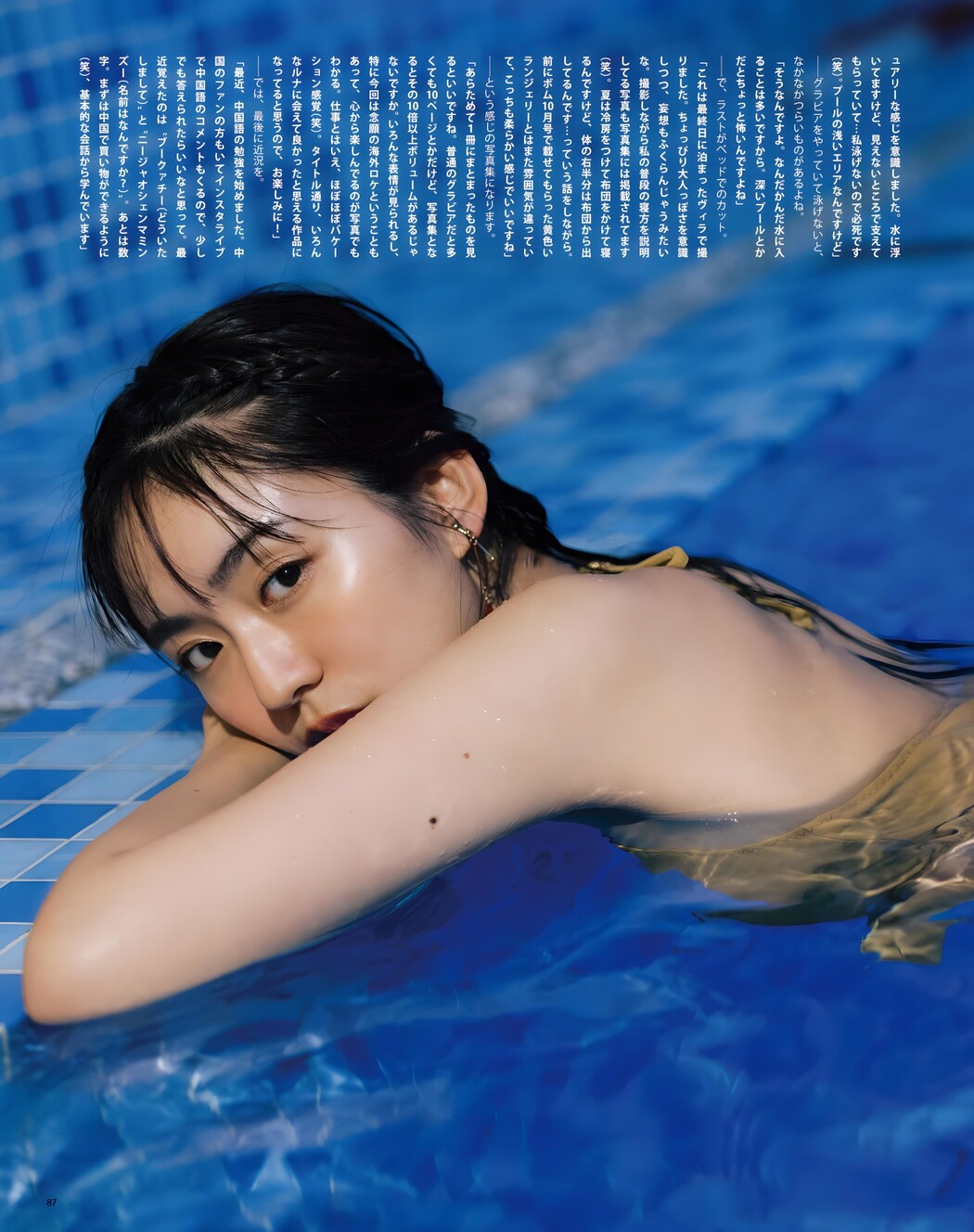 Runa Toyoda 豊田ルナ, BOMB Love Special 2023 #3