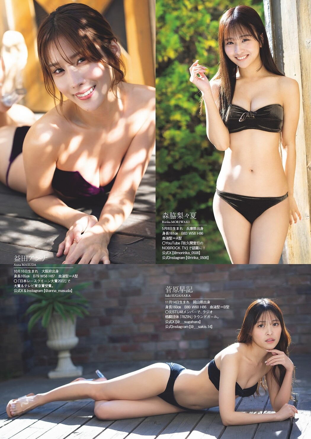 ハッピーハーレムアワー, Weekly Playboy 2024 No.01 (週刊プレイボーイ 2024年1号)