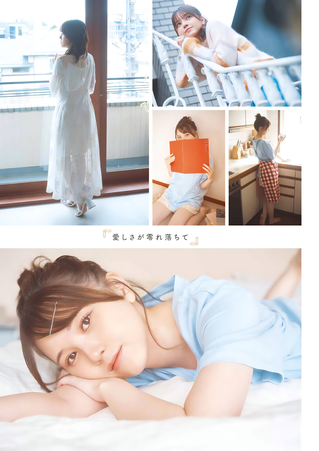Akari Kito 鬼頭明里, Young Gangan 2024 No.01 (ヤングガンガン 2024年1号)