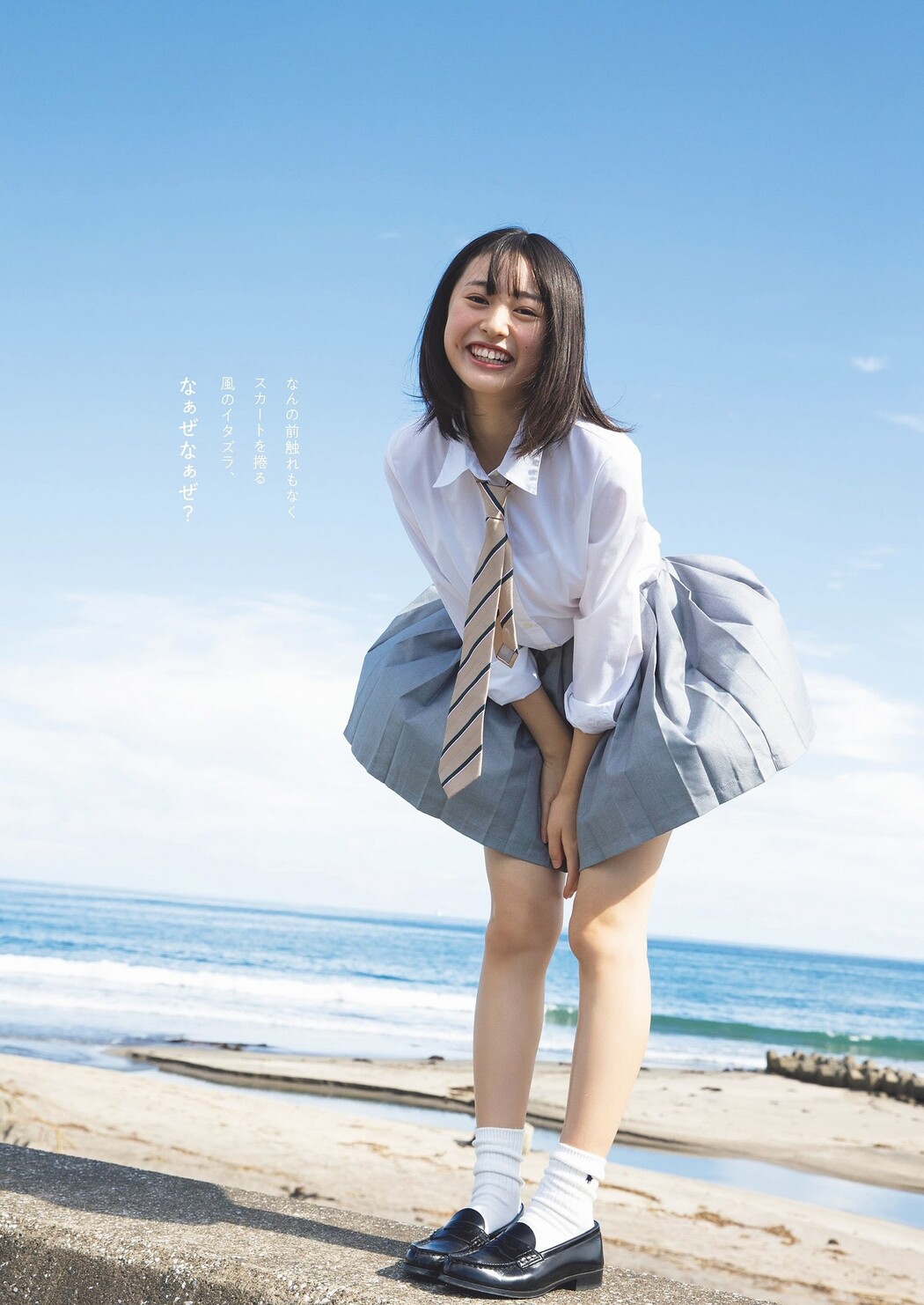 Miu Shirahama 白濱美兎, Weekly Playboy 2024 No.01 (週刊プレイボーイ 2024年1号)