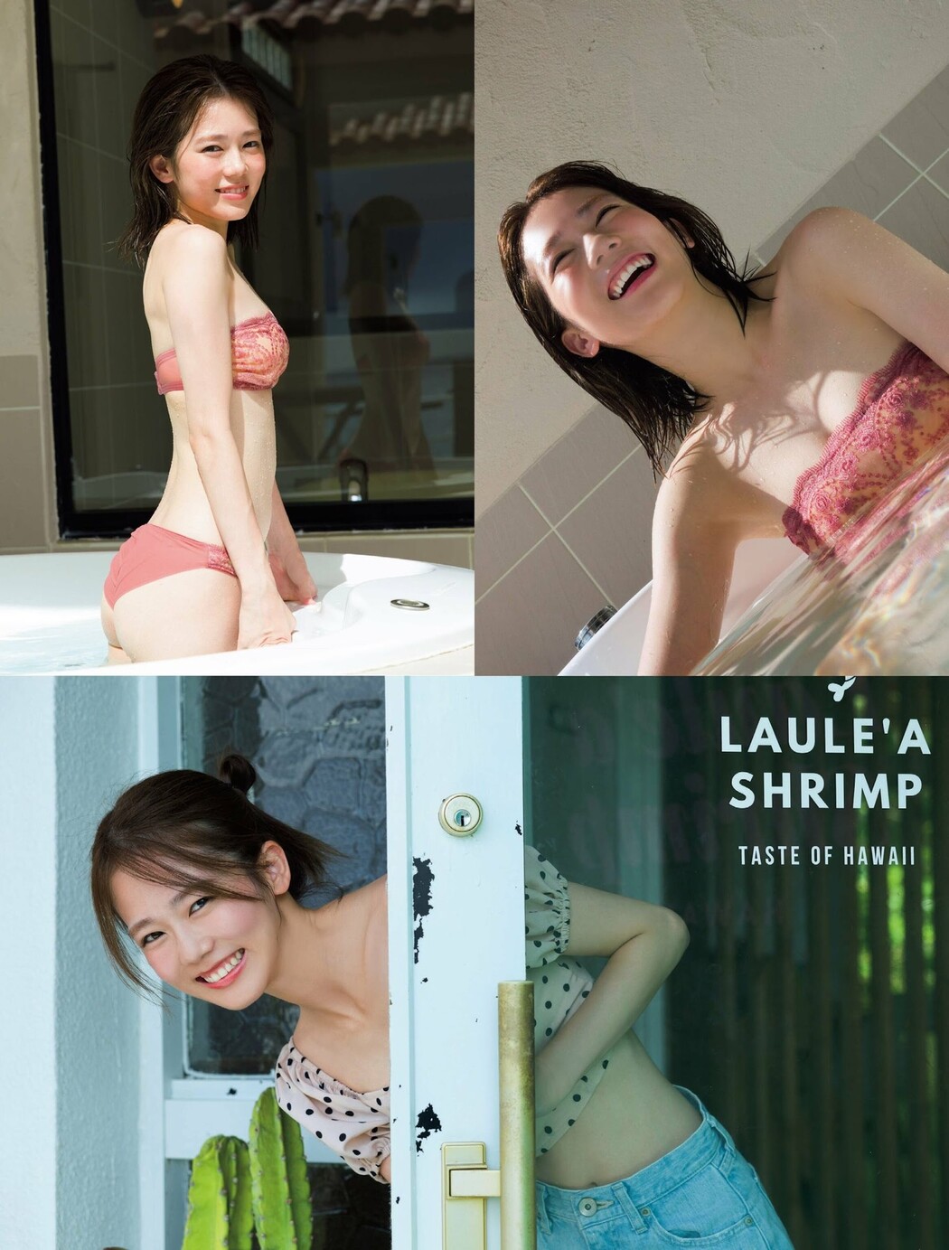 Aoi Kawaguchi 川口葵, FRIDAY 2023.12.29 (フライデー 2023年12月29日号)
