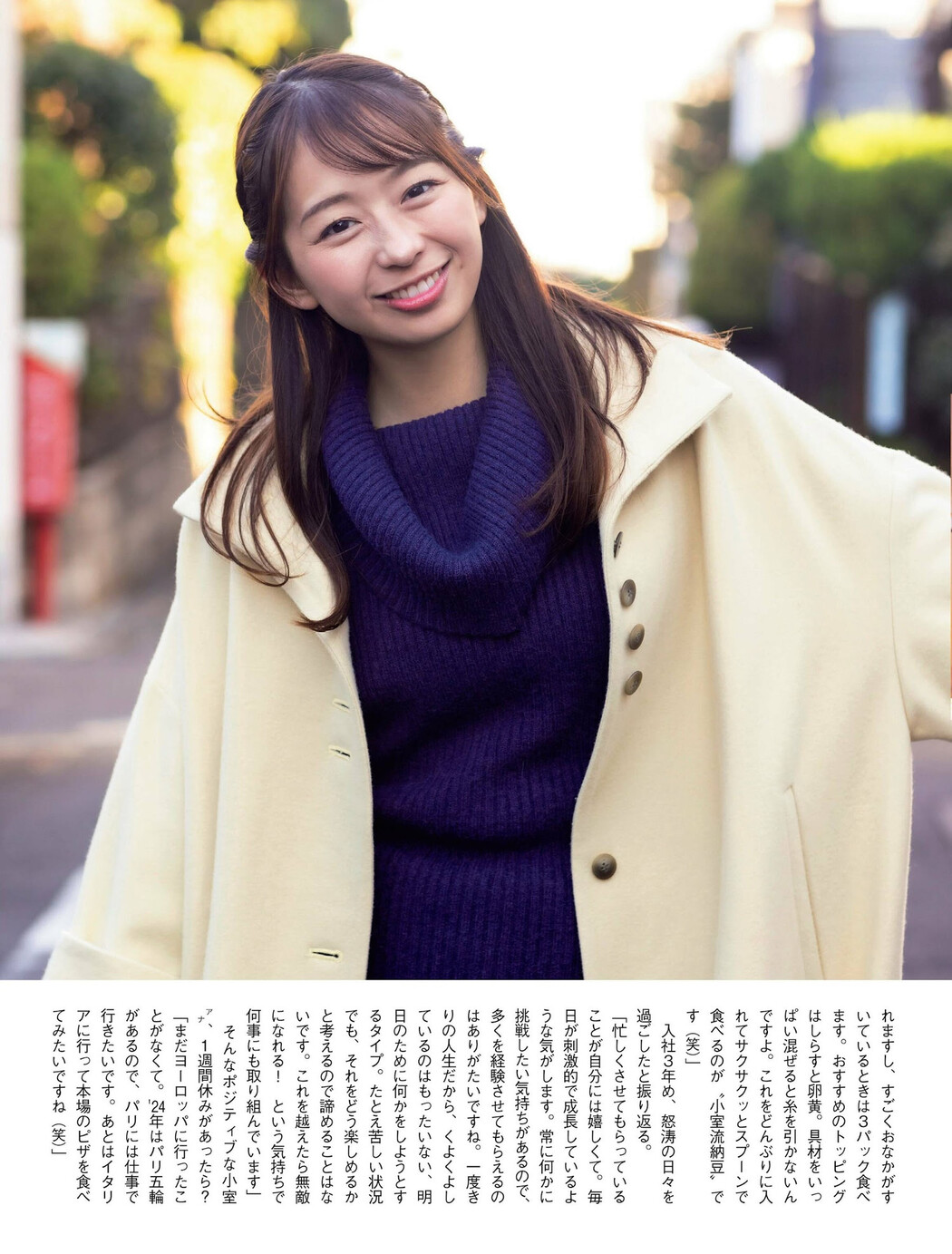 Eriko Komuro 小室瑛莉子, FLASH 2024.01.02 (フラッシュ 2024年1月2日号)