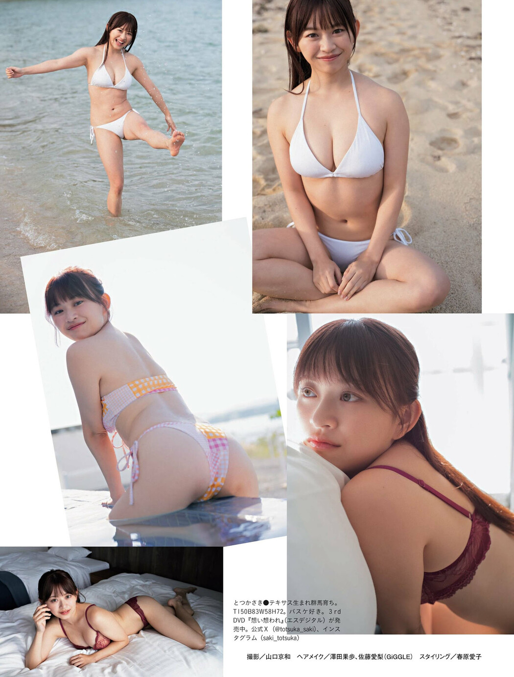 3代目ミスSPA!参上, Weekly SPA! 2023.12.26 (週刊SPA! 2023年12月26日号)