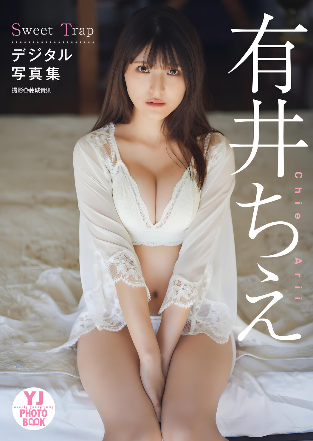 Chie Arii 有井ちえ, Young Jump 2024 No.04 (ヤングジャンプ 2024年4号)