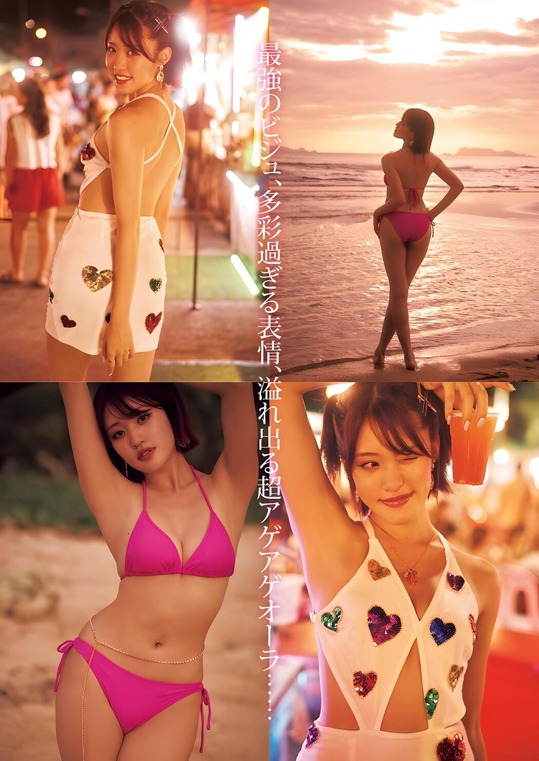 Ourin 王林, Young Jump 2024 No.04 (ヤングジャンプ 2024年4号)