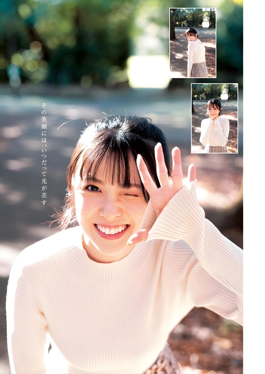 Yuina 結那, Young Jump 2024 No.04 (ヤングジャンプ 2024年4号)
