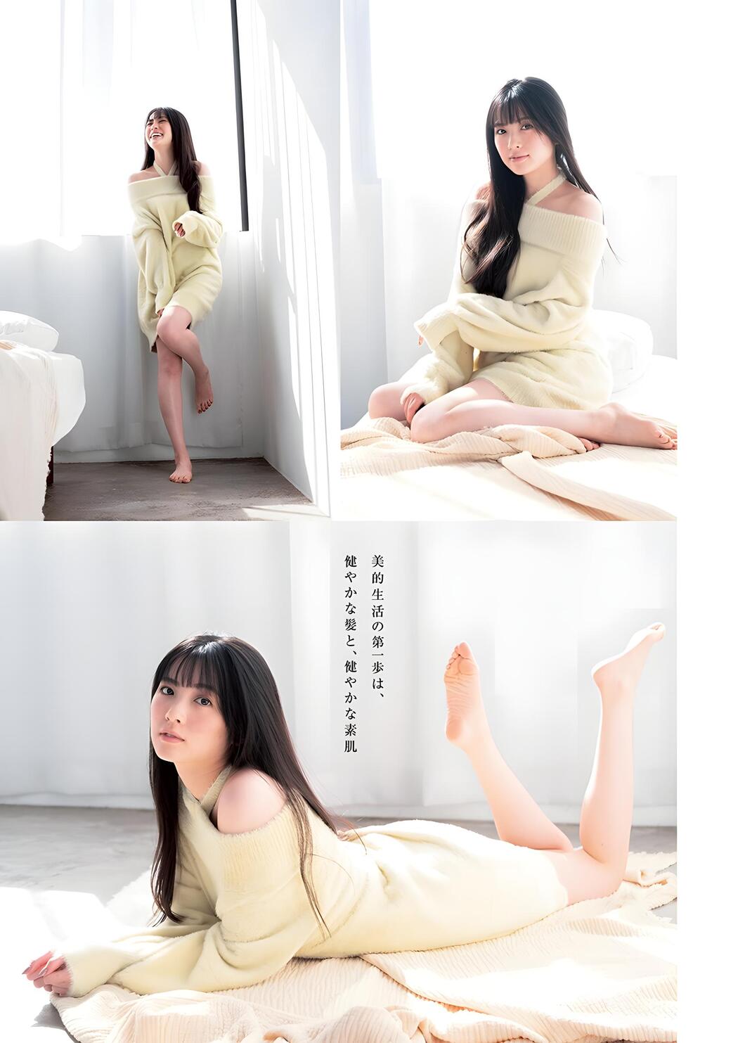 Yuina 結那, Young Jump 2024 No.04 (ヤングジャンプ 2024年4号)